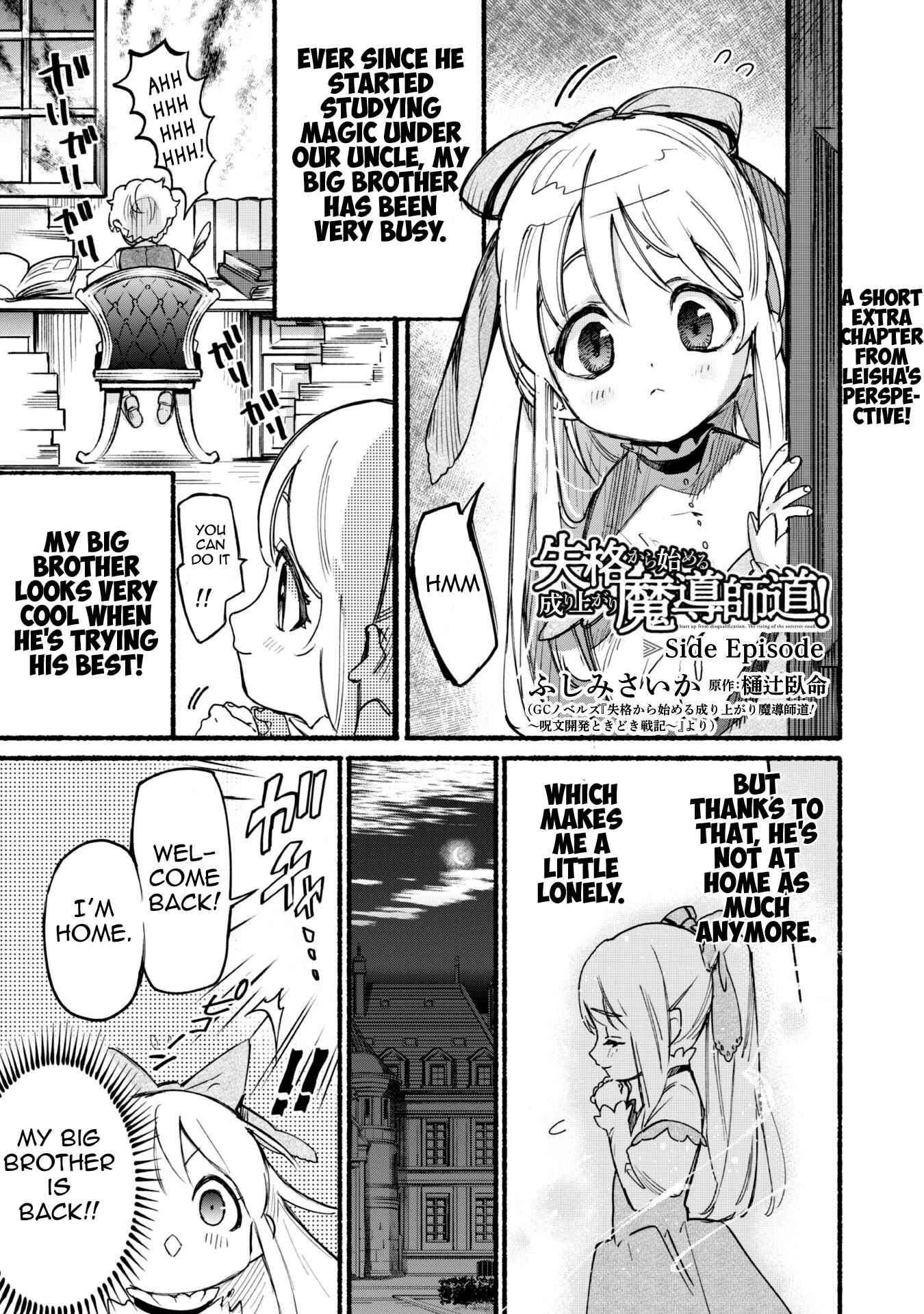 Shikkaku kara Hajimeru Nariagari Madou Shidou! Chapter 3.5 page 1 - Chapter 3.5