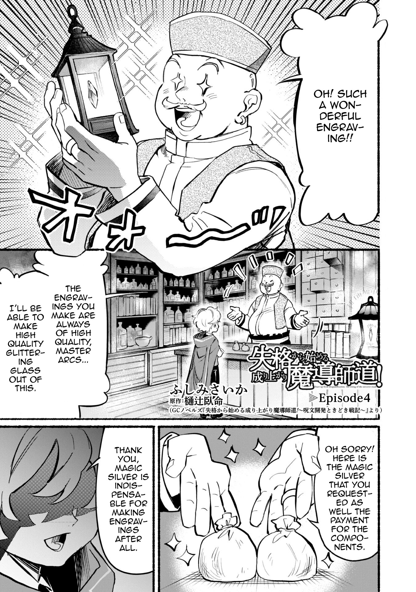 Shikkaku kara Hajimeru Nariagari Madou Shidou! Chapter 4 page 1 - Chapter 4