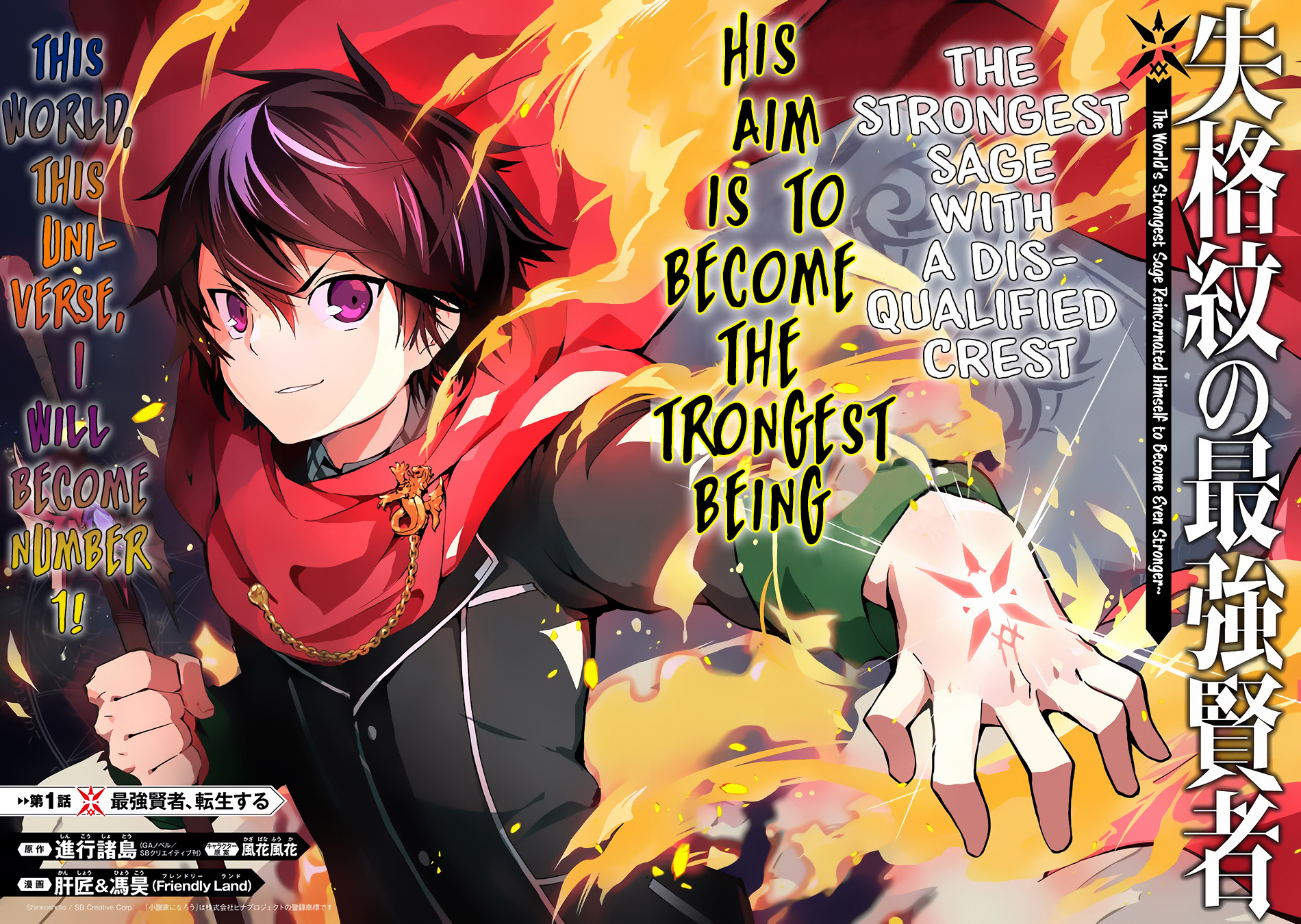 Shikkaku Mon no Saikyou Kenja Chapter 1 page 8 - Chapter 1