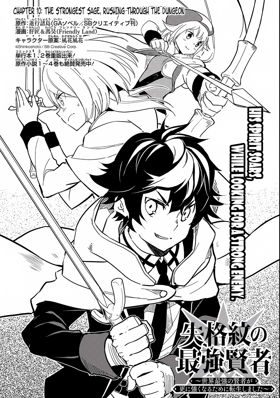 Shikkaku Mon no Saikyou Kenja Chapter 10 page 2 - Chapter 10