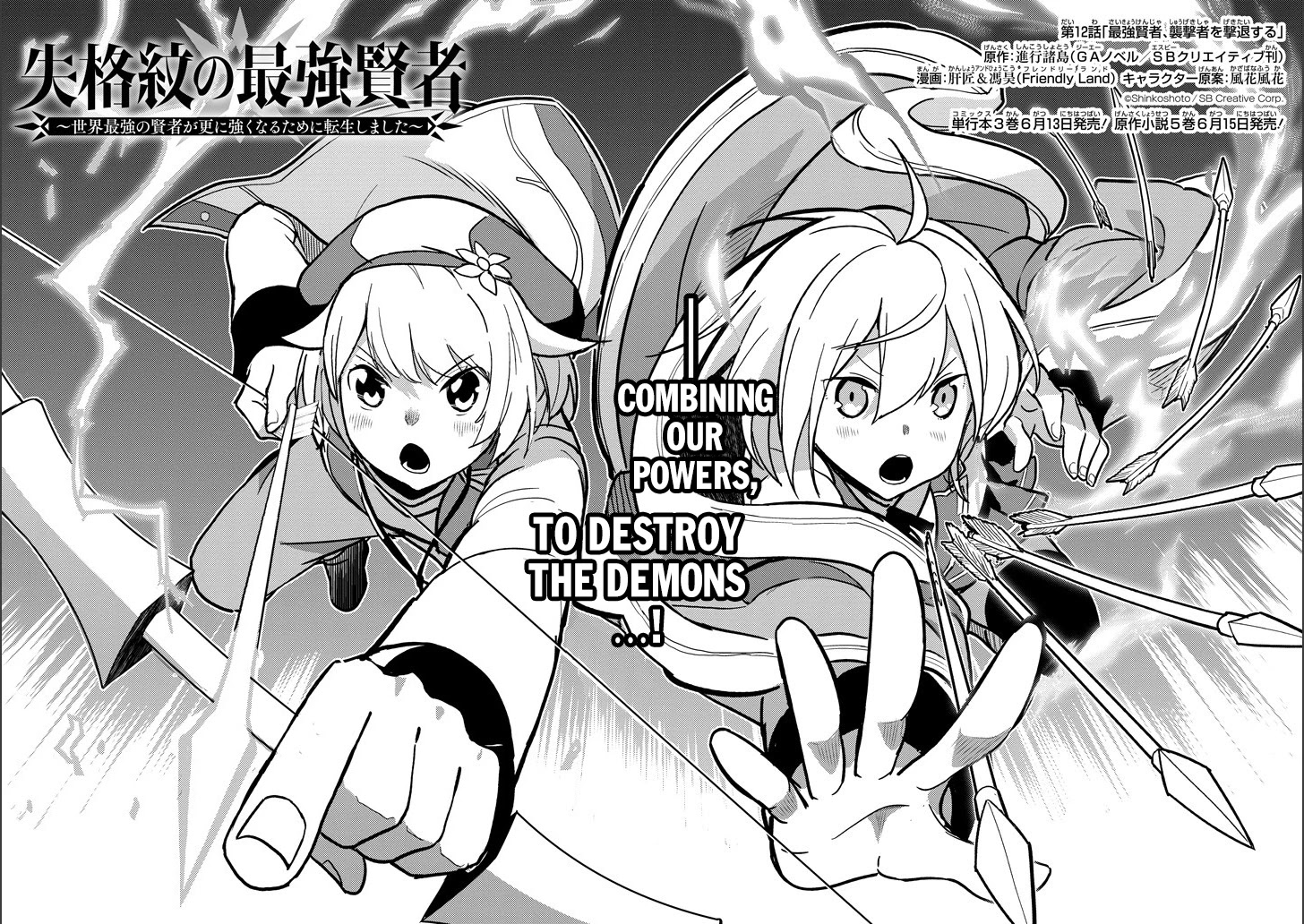 Shikkaku Mon no Saikyou Kenja Chapter 12 page 3 - Chapter 12