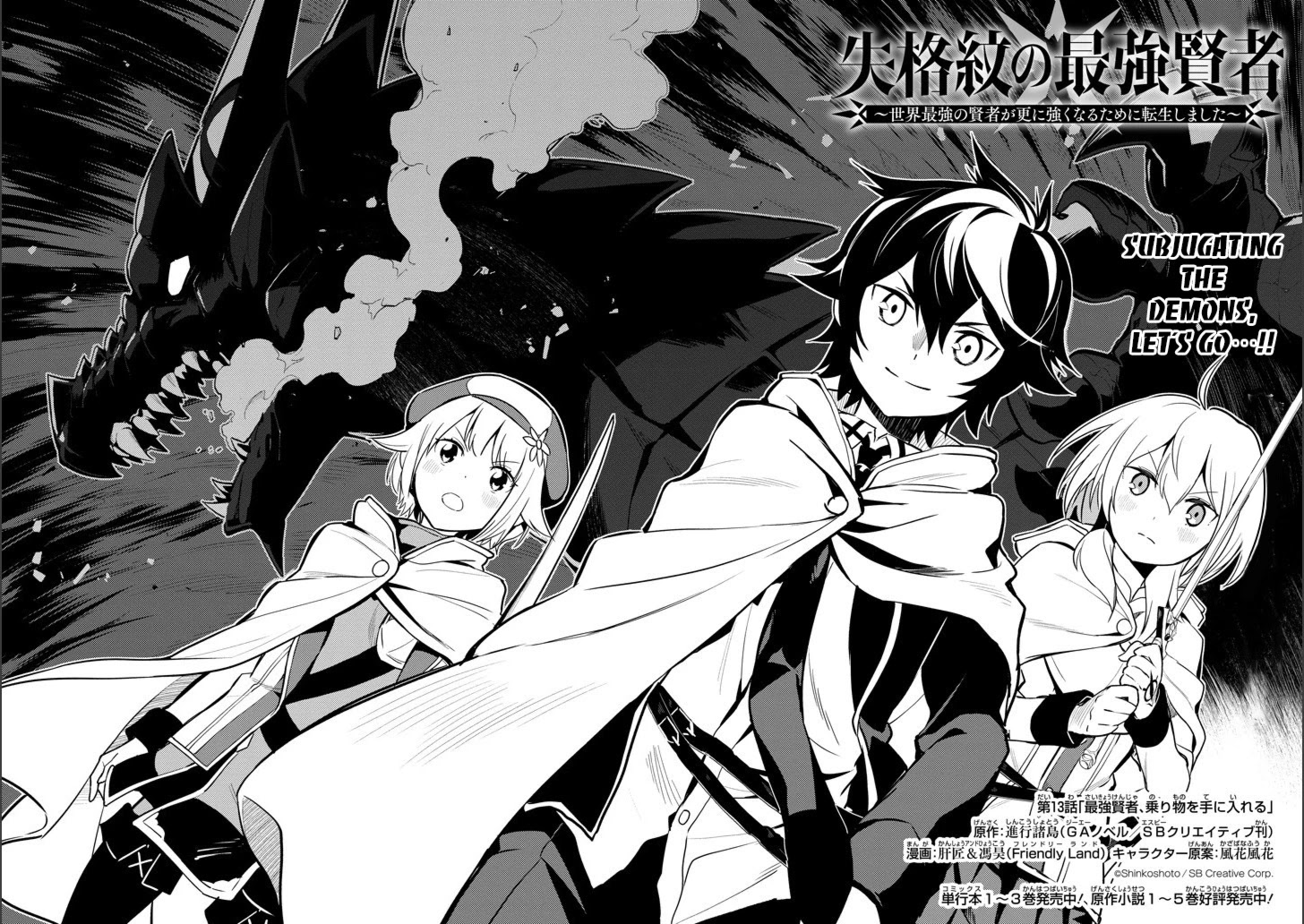 Shikkaku Mon no Saikyou Kenja Chapter 13 page 5 - Chapter 13