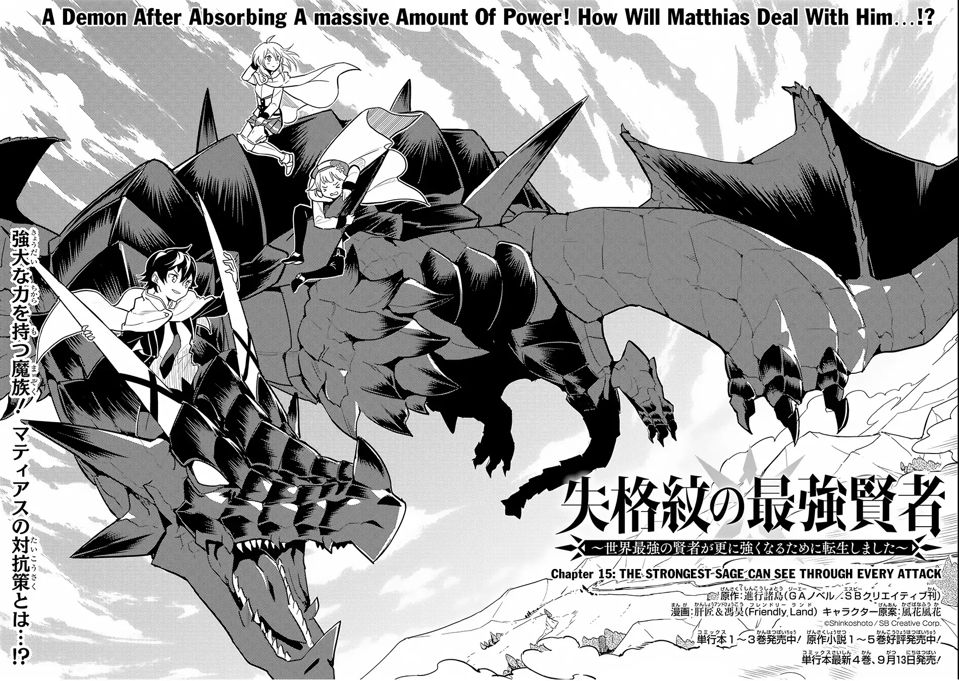 Shikkaku Mon no Saikyou Kenja Chapter 15 page 5 - Chapter 15