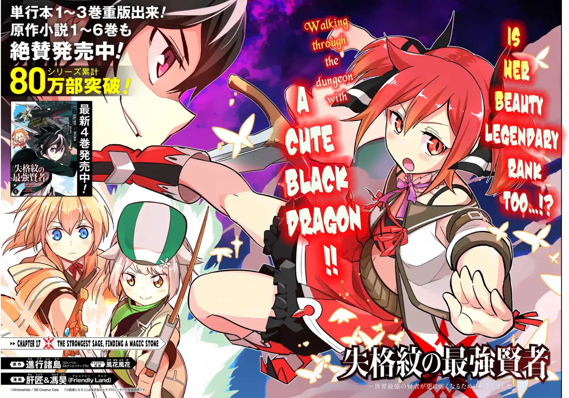 Shikkaku Mon no Saikyou Kenja Chapter 17 page 5 - Chapter 17
