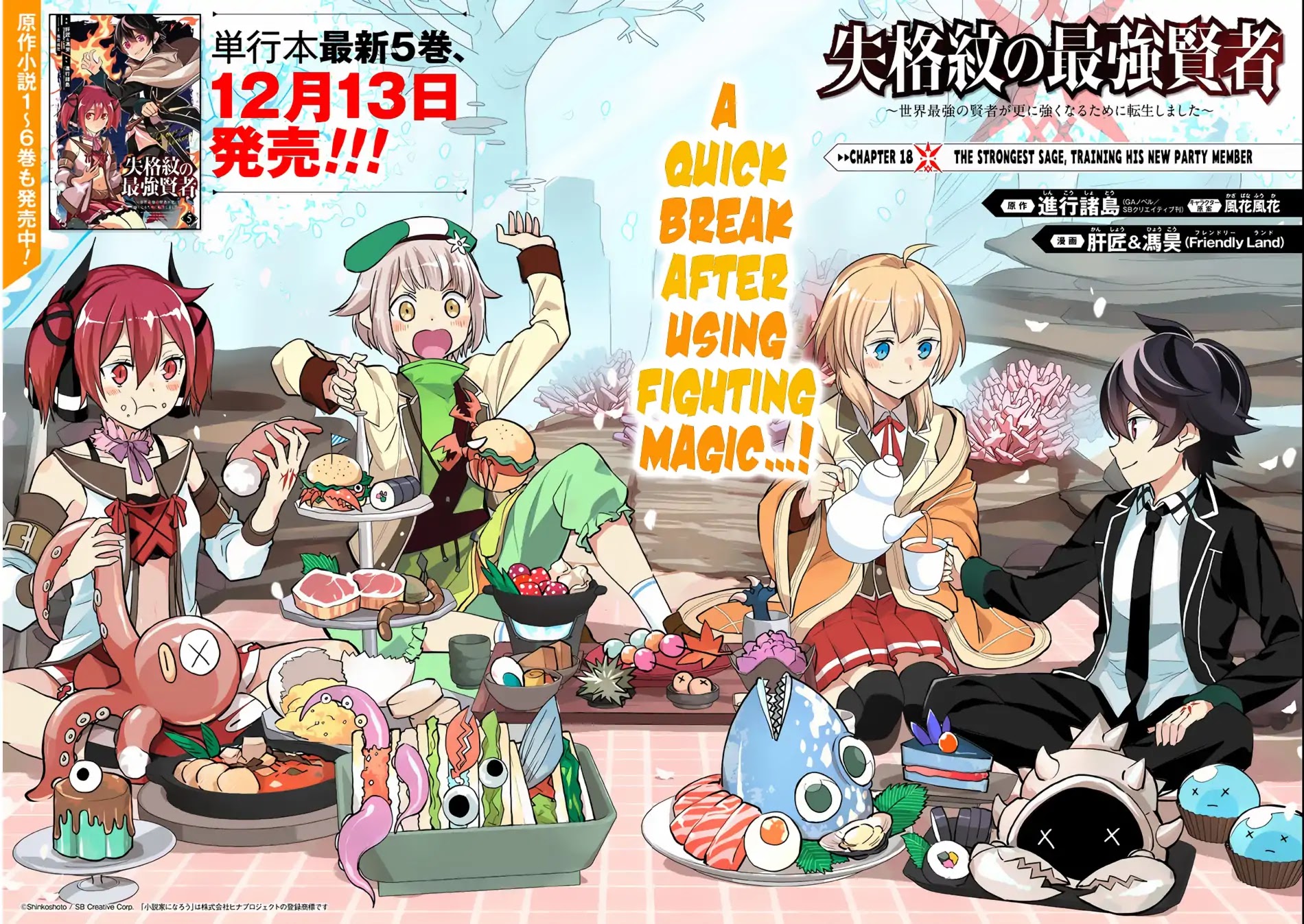 Shikkaku Mon no Saikyou Kenja Chapter 18 page 3 - Chapter 18