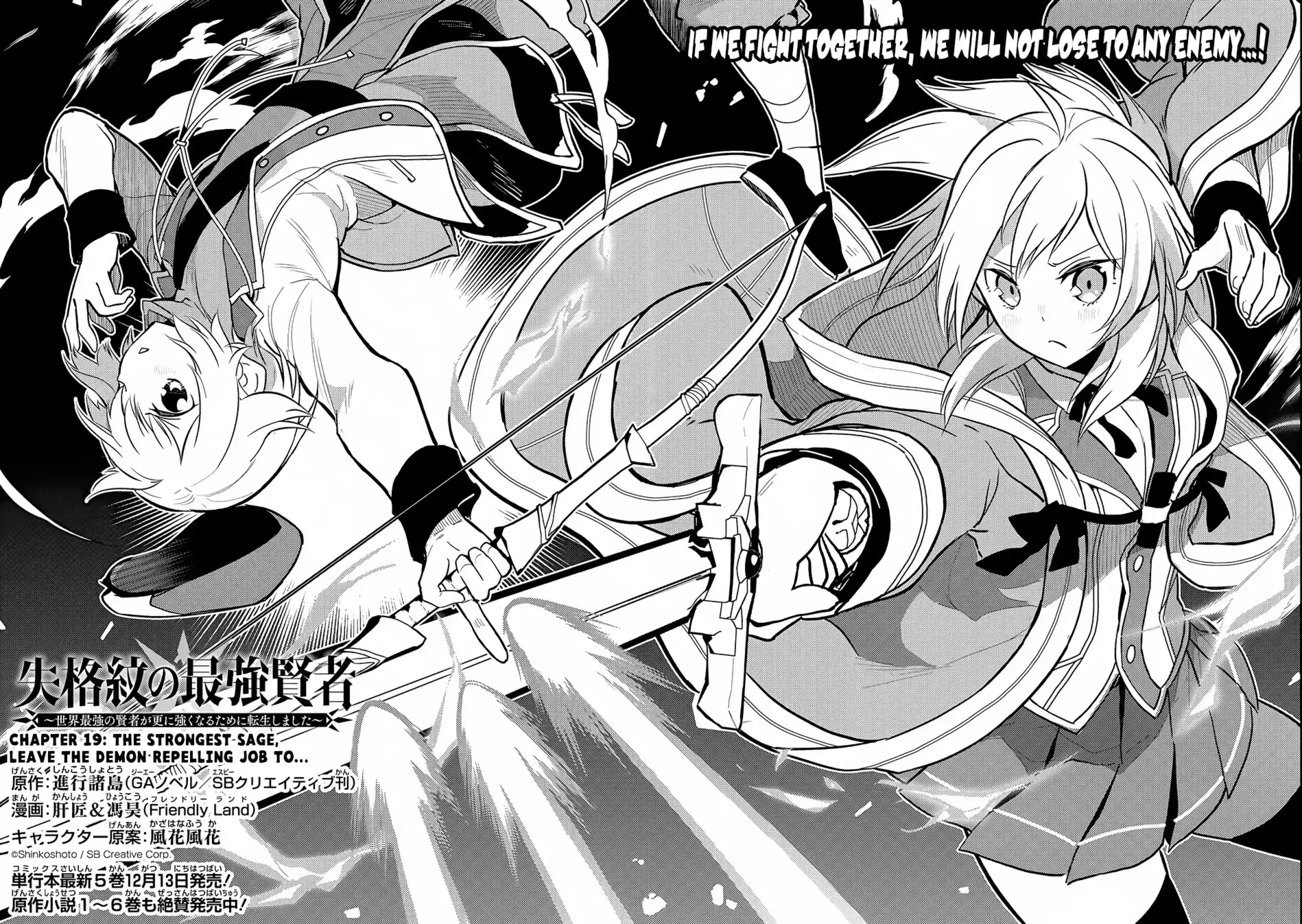 Shikkaku Mon no Saikyou Kenja Chapter 19 page 5 - Chapter 19