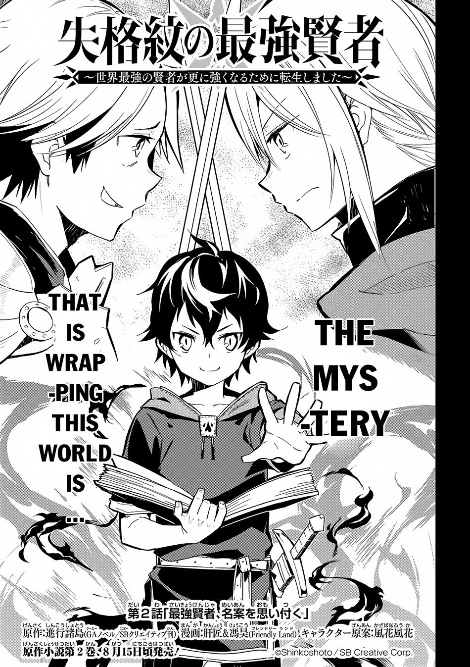 Shikkaku Mon no Saikyou Kenja Chapter 2 page 4 - Chapter 2