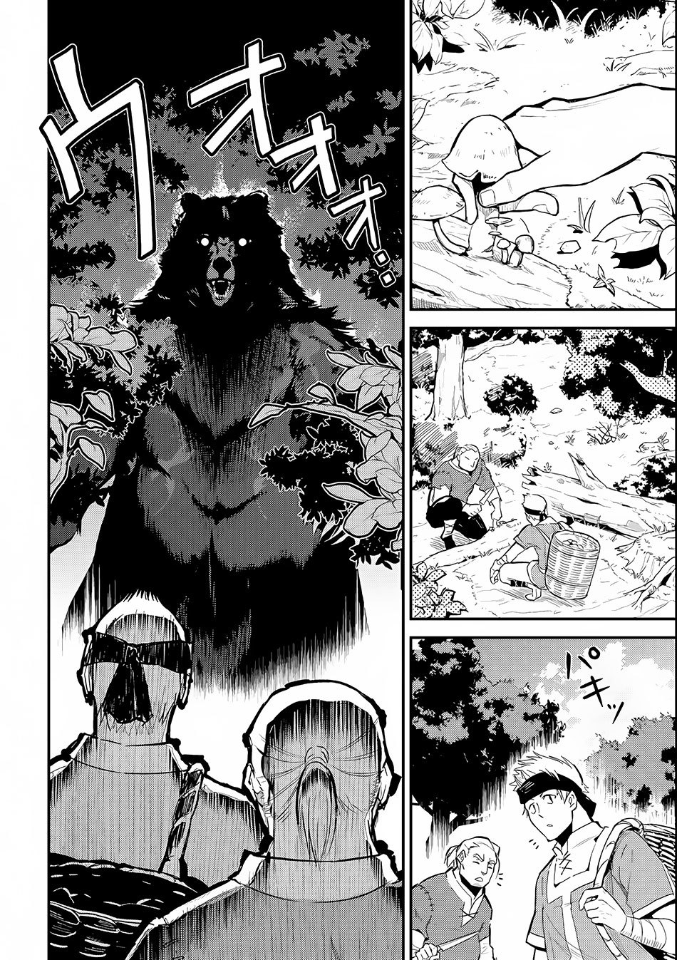 Shikkaku Mon no Saikyou Kenja Chapter 2 page 5 - Chapter 2