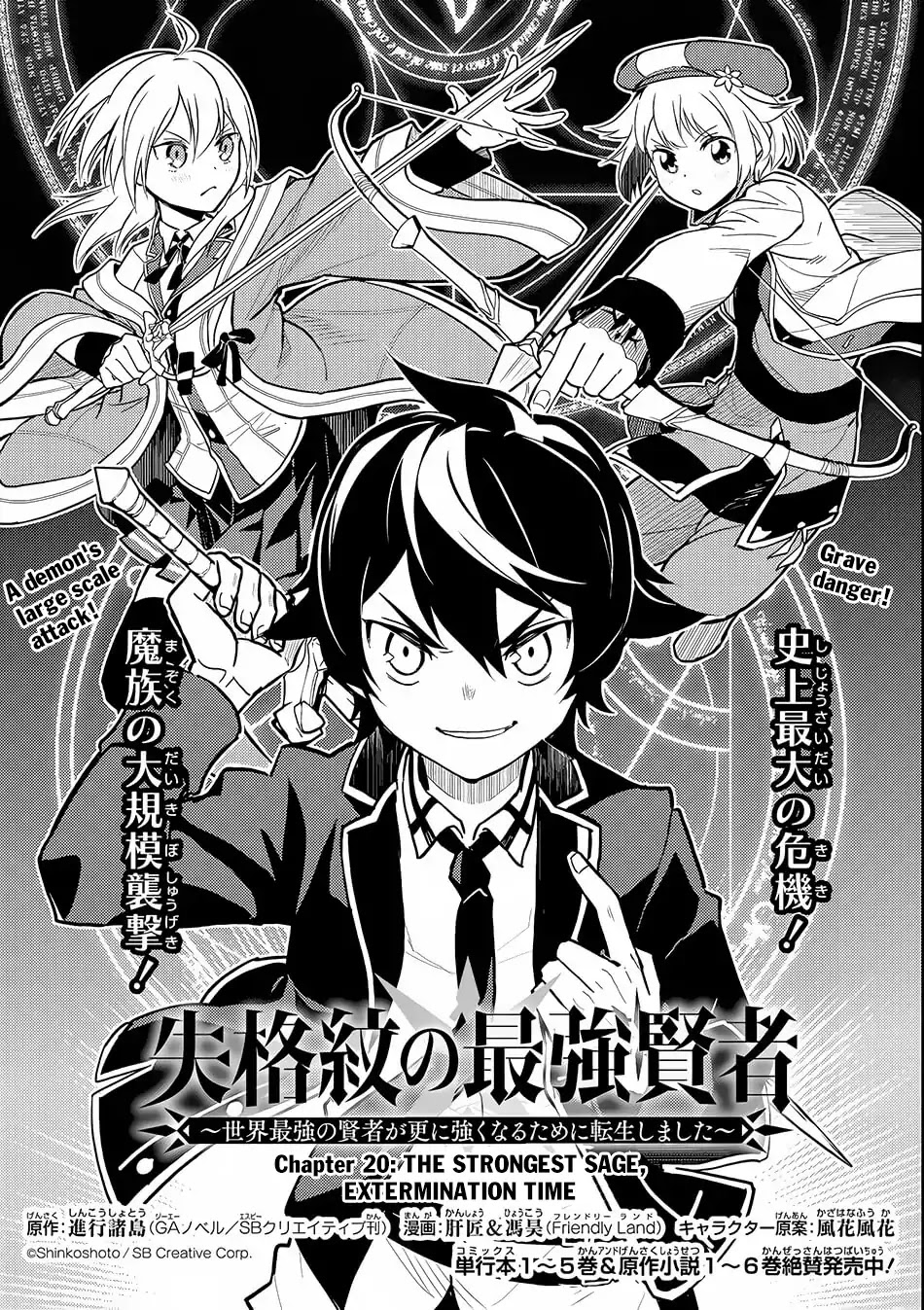 Shikkaku Mon no Saikyou Kenja Chapter 20 page 2 - Chapter 20