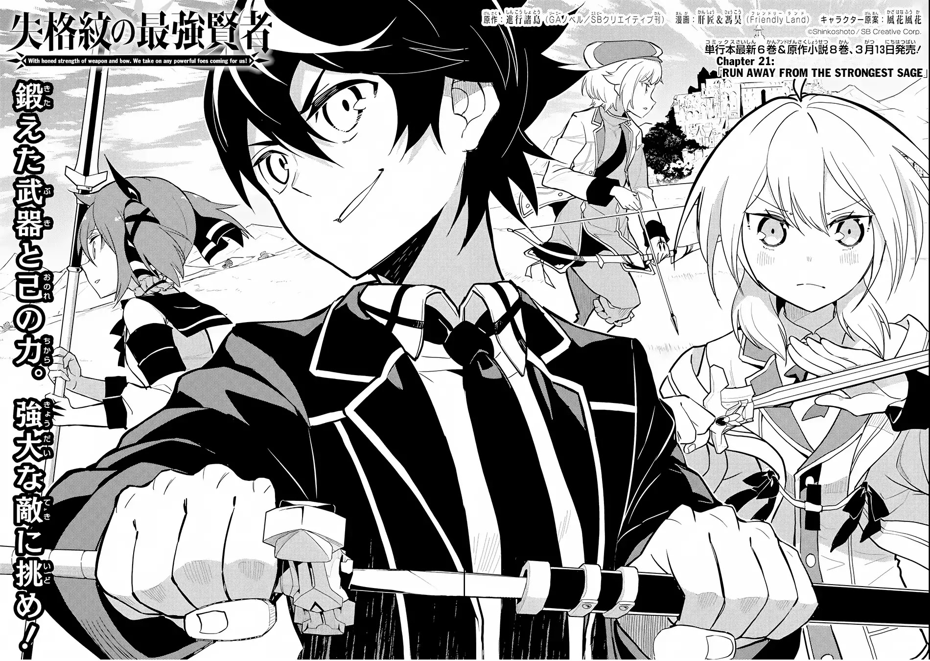 Shikkaku Mon no Saikyou Kenja Chapter 21 page 5 - Chapter 21