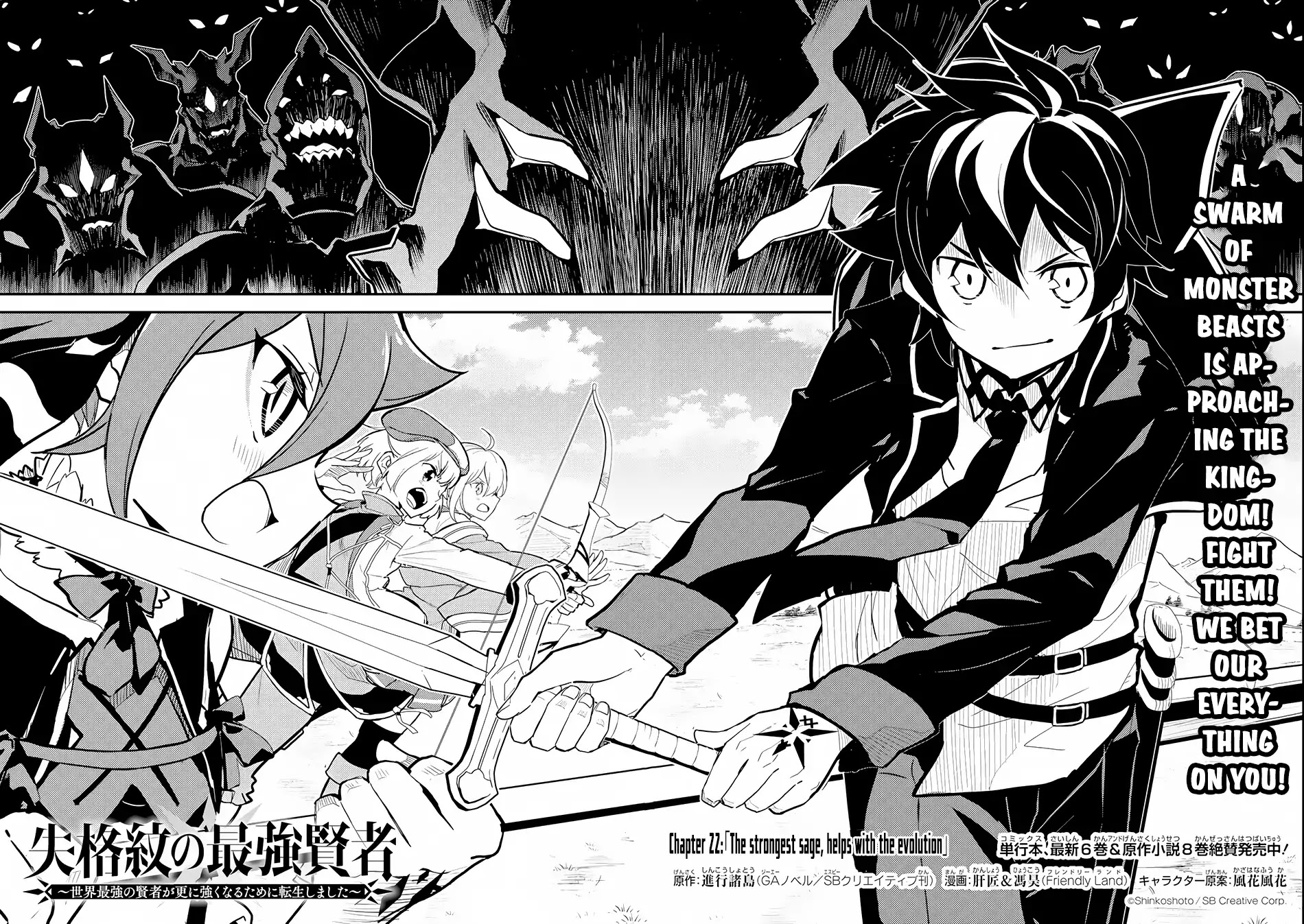 Shikkaku Mon no Saikyou Kenja Chapter 22 page 3 - Chapter 22