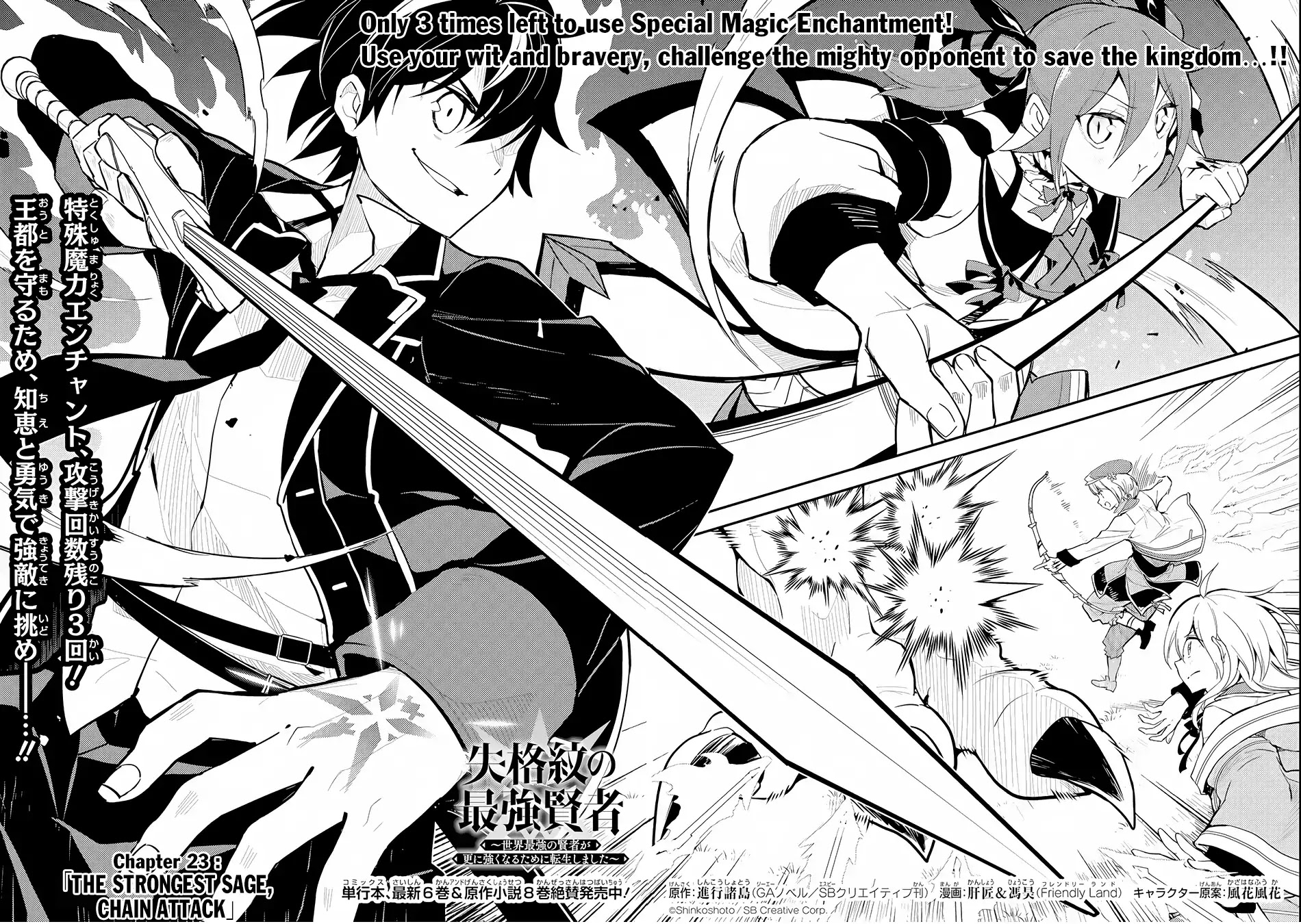 Shikkaku Mon no Saikyou Kenja Chapter 23 page 5 - Chapter 23