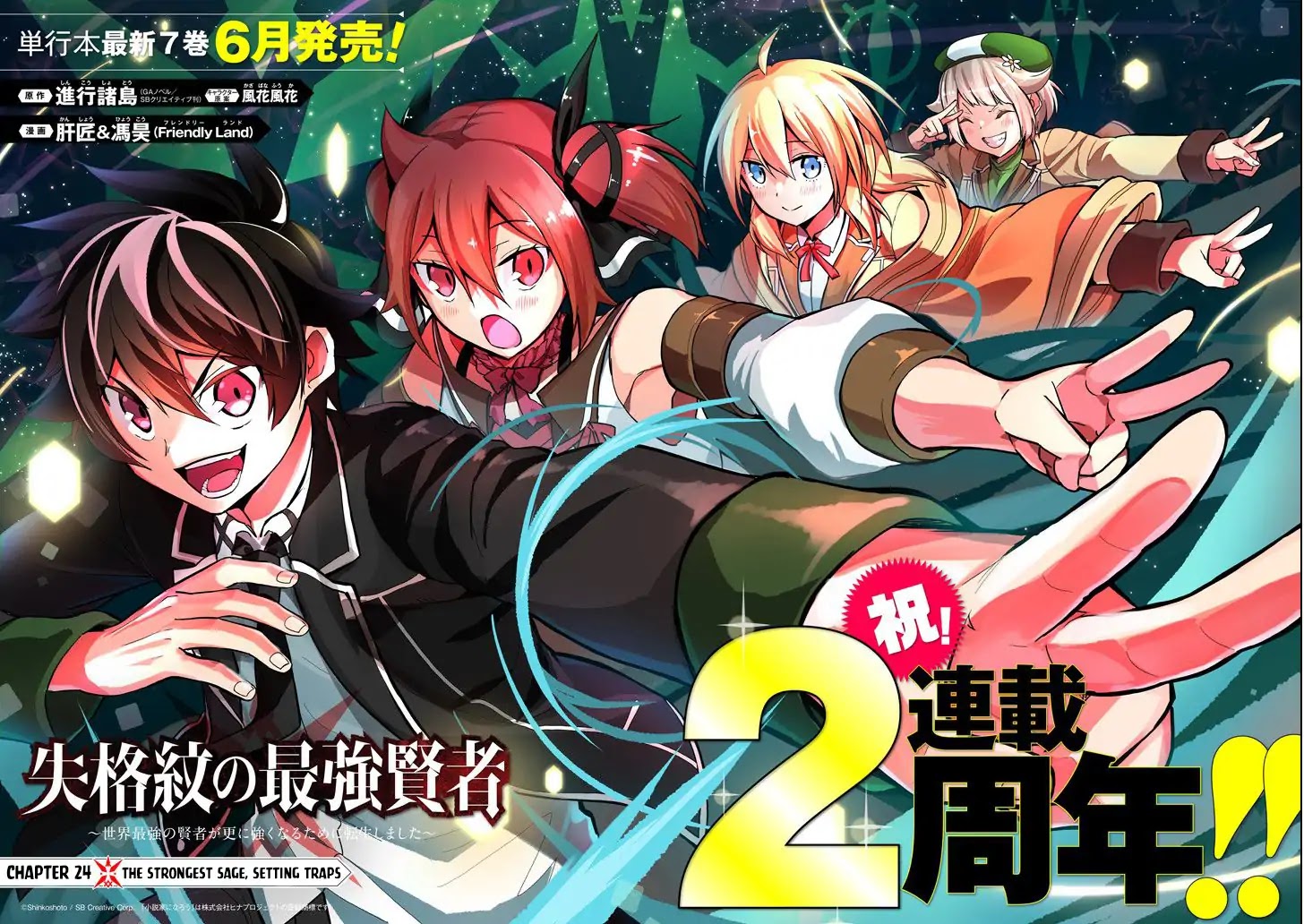 Shikkaku Mon no Saikyou Kenja Chapter 24 page 5 - Chapter 24