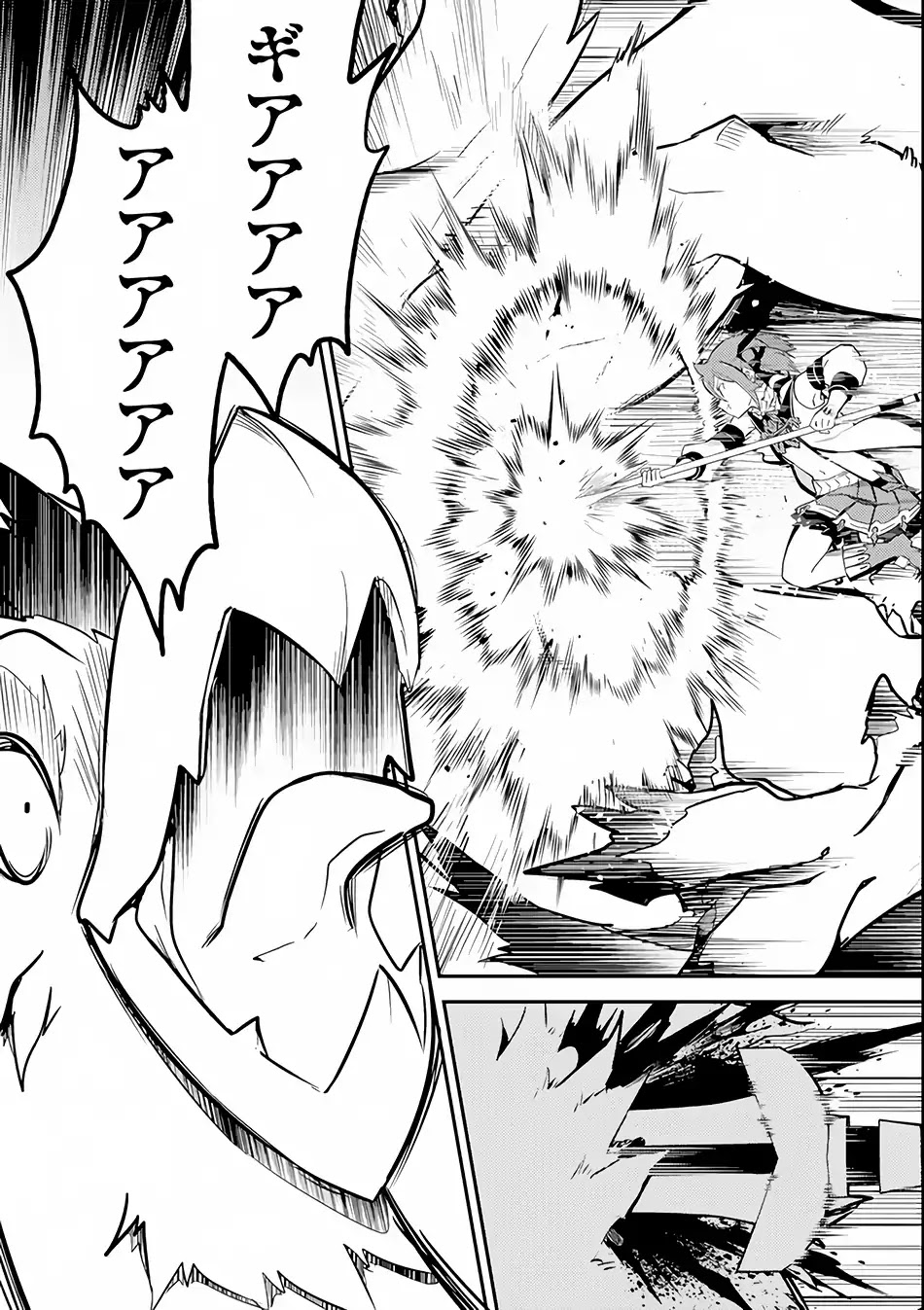 Shikkaku Mon no Saikyou Kenja Chapter 25 page 59 - Chapter 25