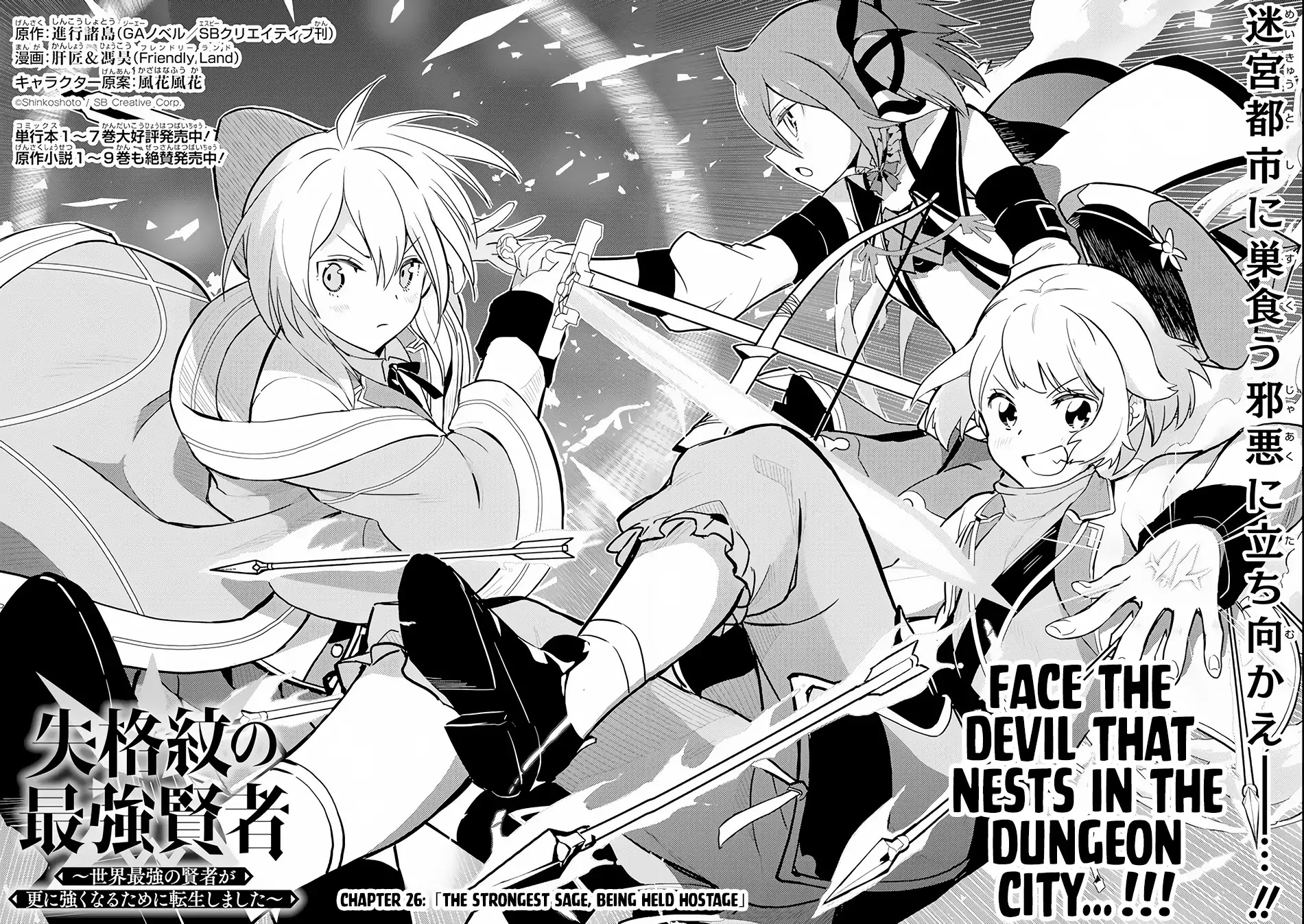 Shikkaku Mon no Saikyou Kenja Chapter 26.1 page 5 - Chapter 26.1