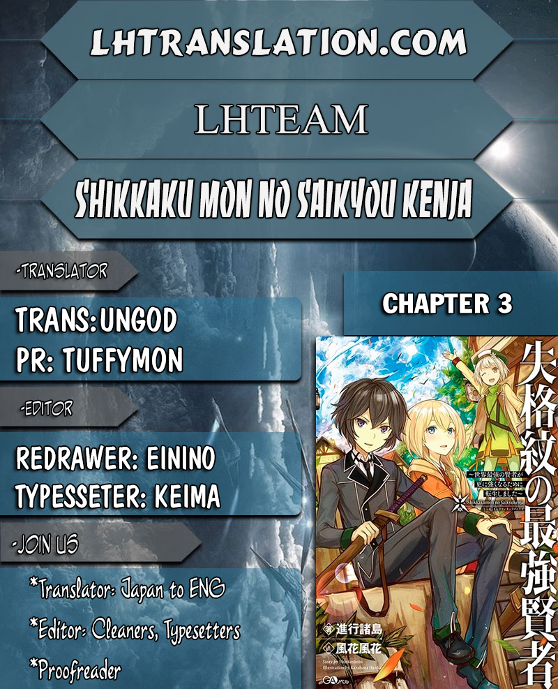 Shikkaku Mon no Saikyou Kenja Chapter 3 page 1 - Chapter 3: The Strongest Sage, Start of a Journey!