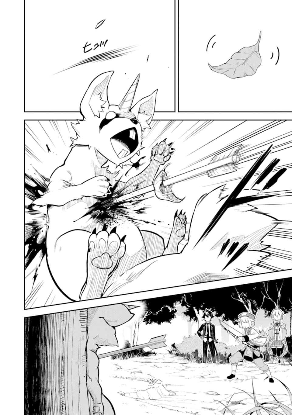Shikkaku Mon no Saikyou Kenja Chapter 30 page 34 - Chapter 30