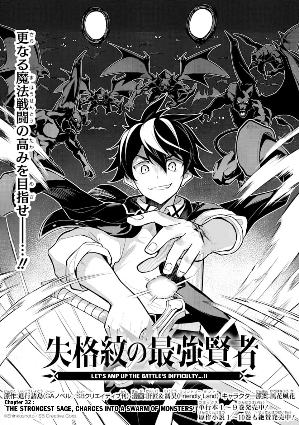 Shikkaku Mon no Saikyou Kenja Chapter 32 page 2 - Chapter 32