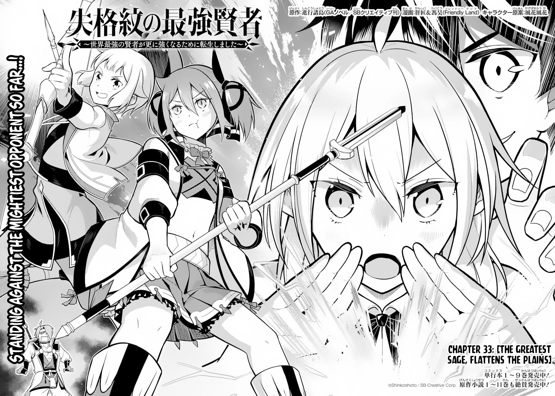 Shikkaku Mon no Saikyou Kenja Chapter 33 page 6 - Chapter 33