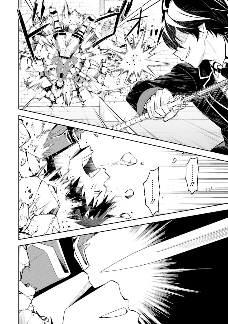 Shikkaku Mon no Saikyou Kenja Chapter 34 page 25 - Chapter 34