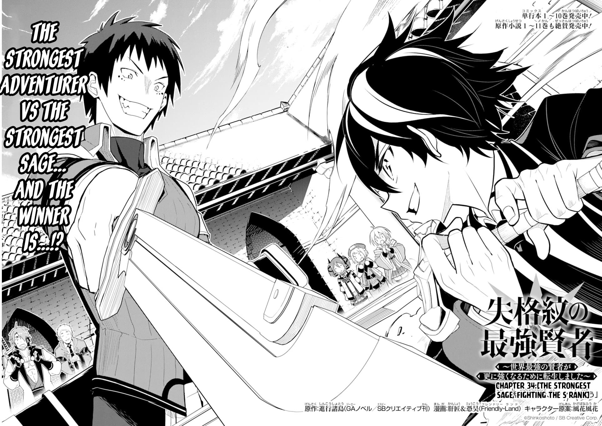 Shikkaku Mon no Saikyou Kenja Chapter 34 page 3 - Chapter 34