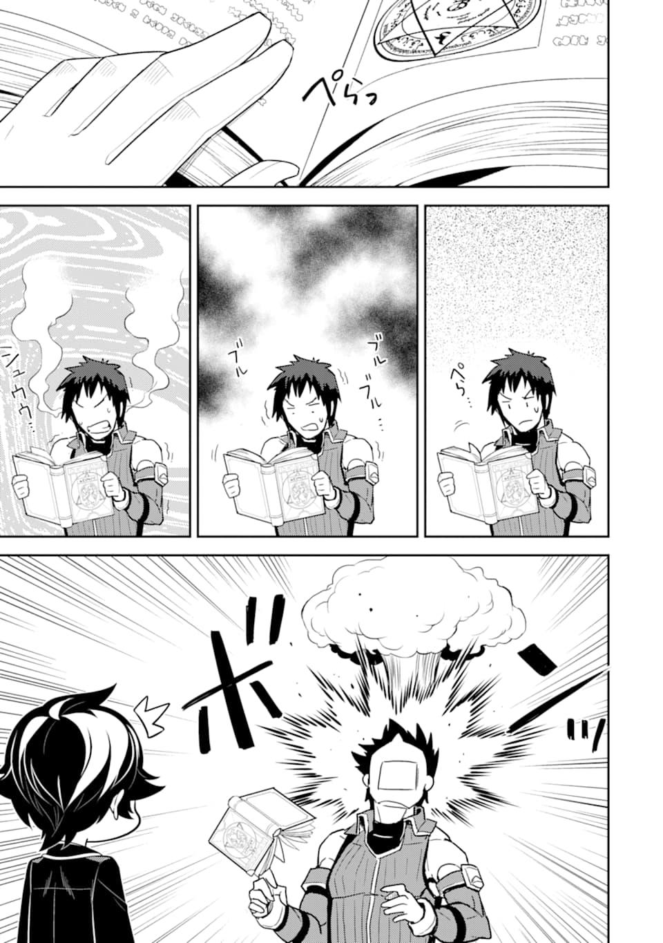 Shikkaku Mon no Saikyou Kenja Chapter 34 page 32 - Chapter 34