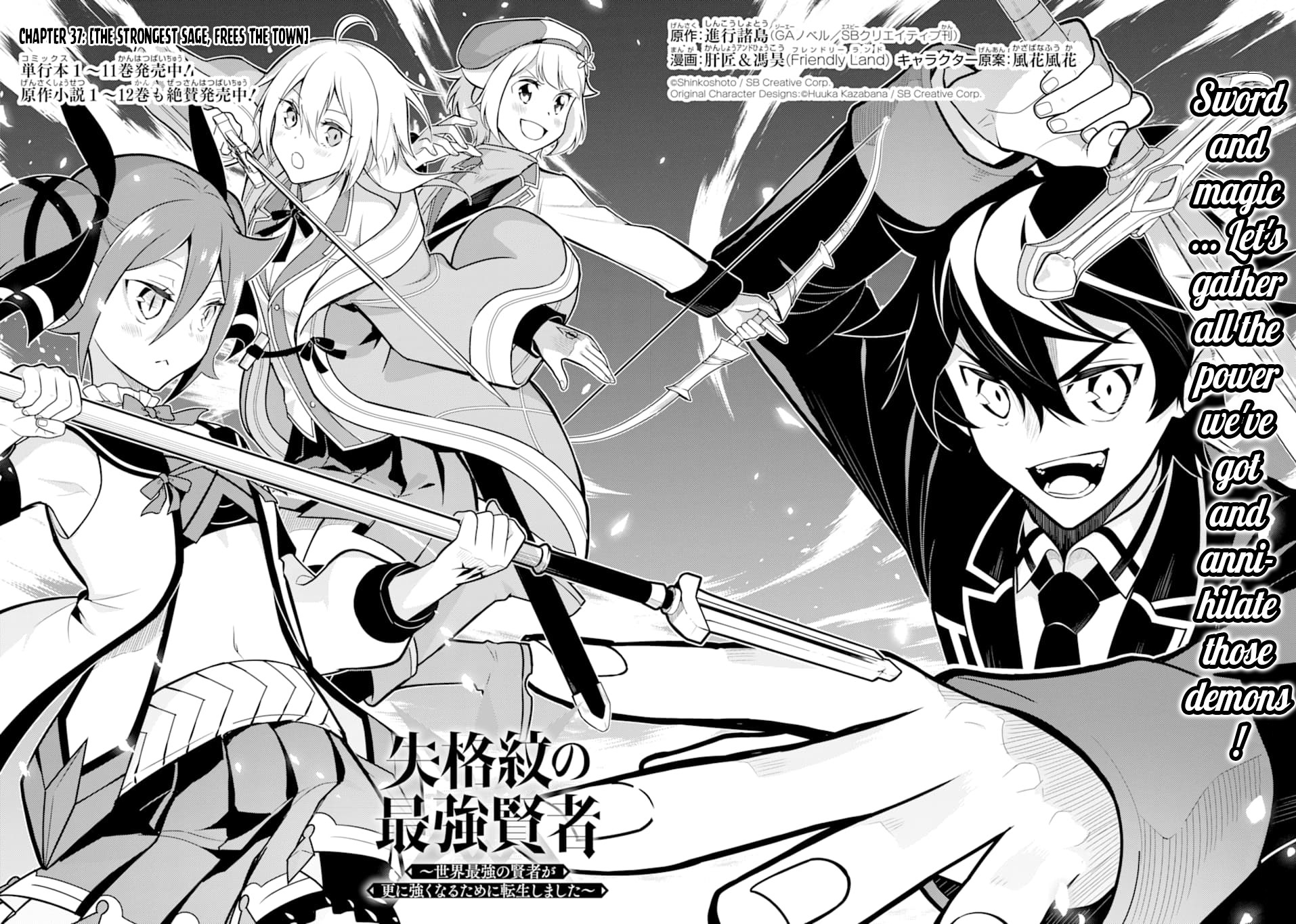 Shikkaku Mon no Saikyou Kenja Chapter 37 page 3 - Chapter 37: The Strongest Sage, Frees the Town