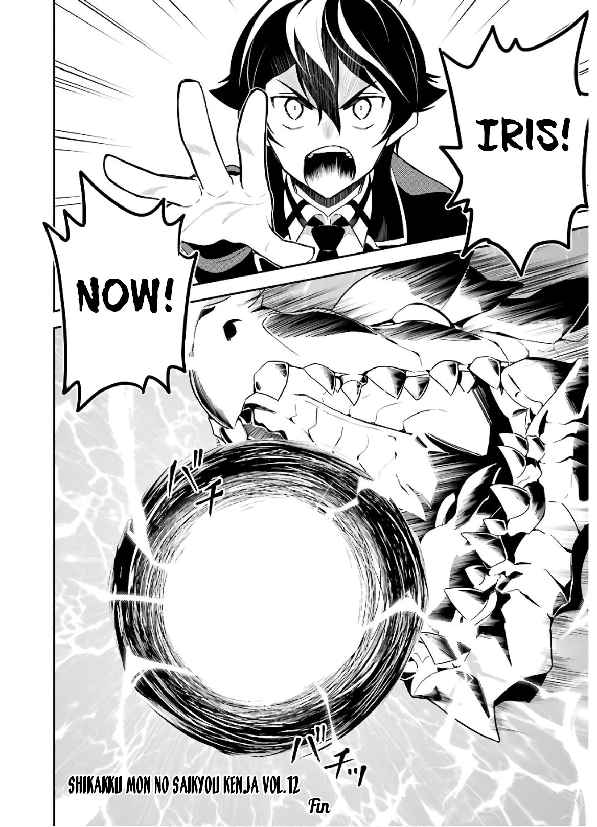 Shikkaku Mon no Saikyou Kenja Chapter 38.2 page 27 - Chapter 38.2: The Stongest Mage, Investigating (2)