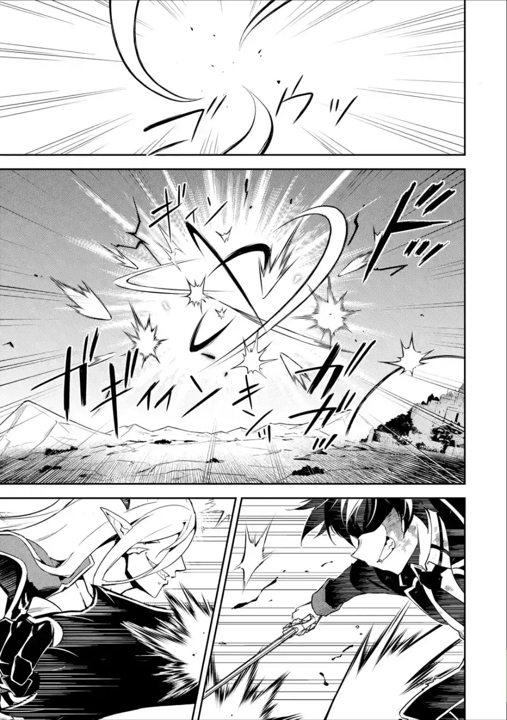 Shikkaku Mon no Saikyou Kenja Chapter 39.2 page 10 - Chapter 39.2: The Strongest Sage, Watching For An Opportunity (2)