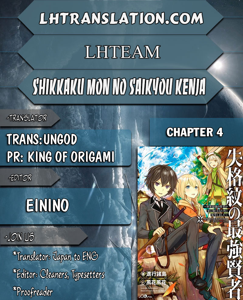 Shikkaku Mon no Saikyou Kenja Chapter 4 page 1 - Chapter 4: The Strongest Sage, Participating in the Examination