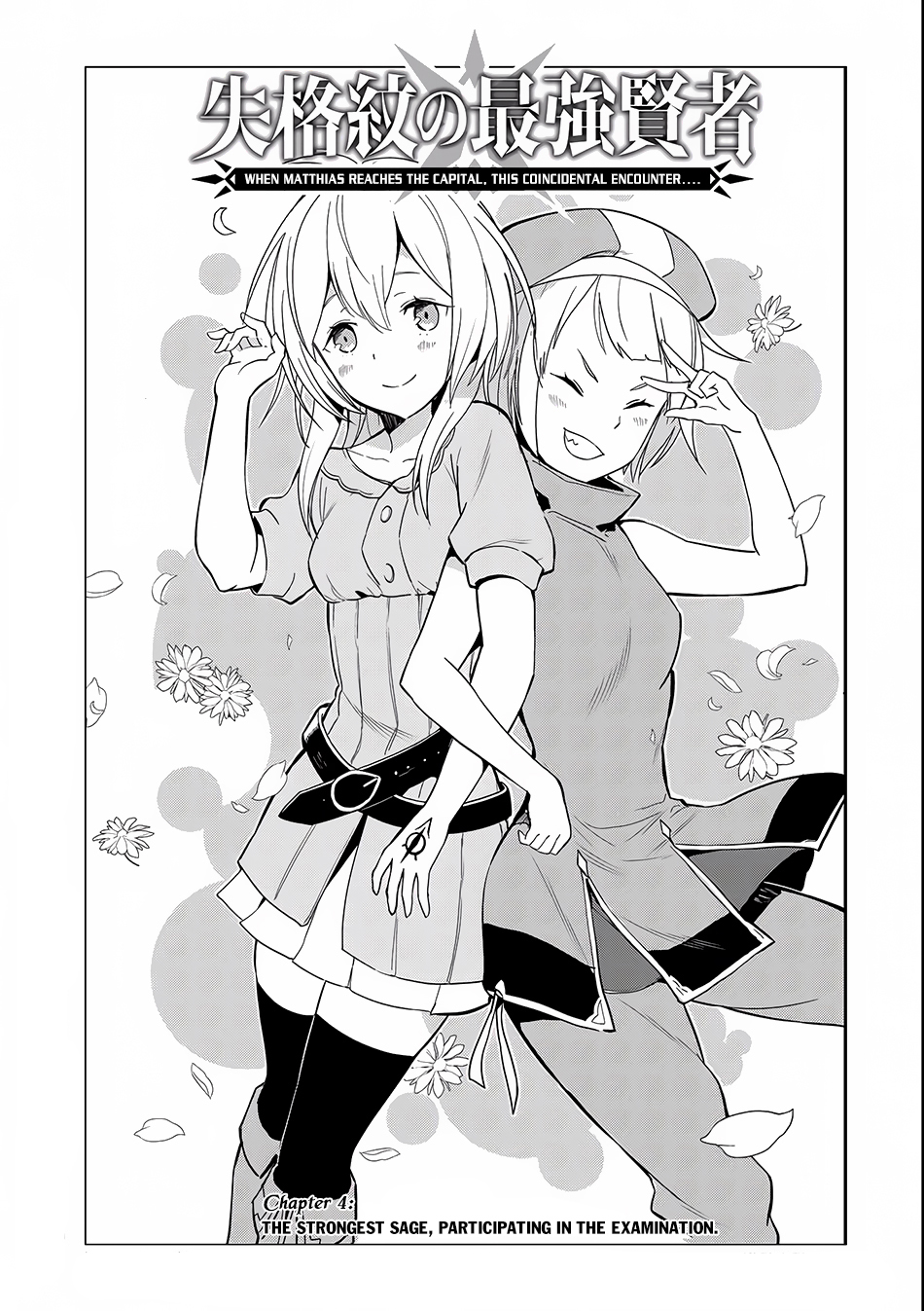 Shikkaku Mon no Saikyou Kenja Chapter 4 page 4 - Chapter 4: The Strongest Sage, Participating in the Examination