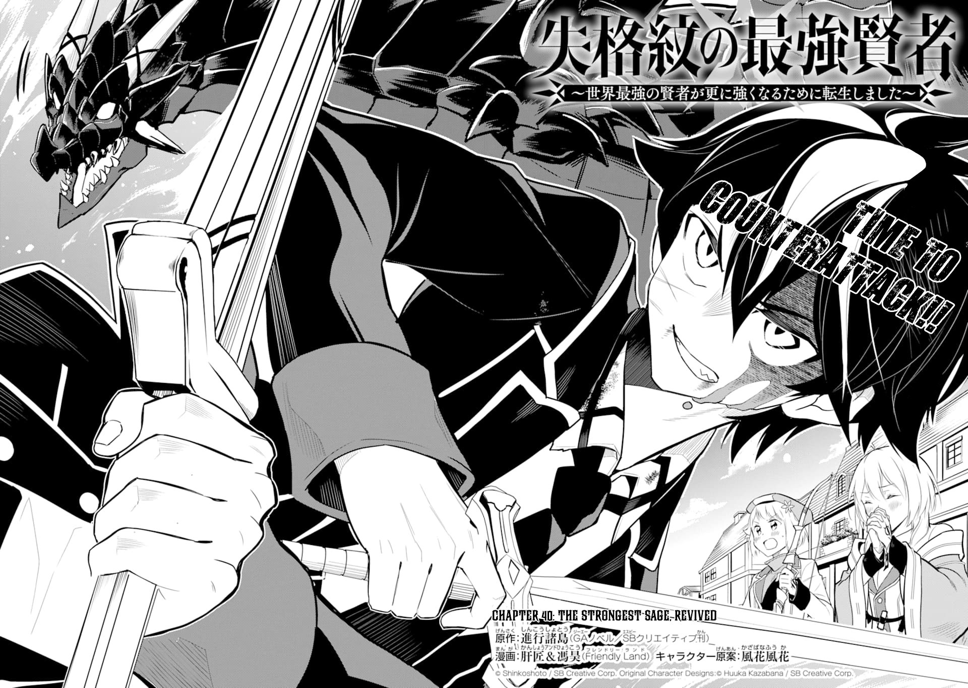 Shikkaku Mon no Saikyou Kenja Chapter 40 page 4 - Chapter 40: The Strongest Sage Revived