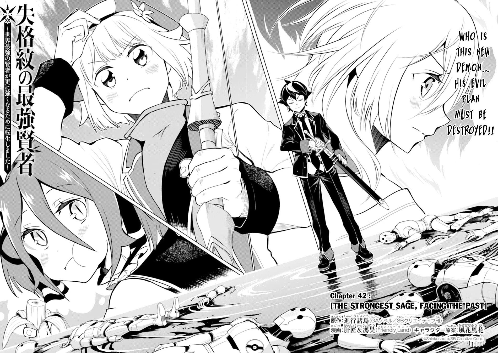Shikkaku Mon no Saikyou Kenja Chapter 42 page 4 - Chapter 42