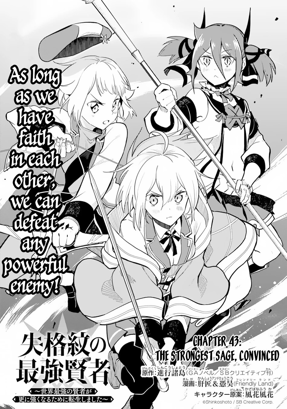 Shikkaku Mon no Saikyou Kenja Chapter 43 page 2 - Chapter 43