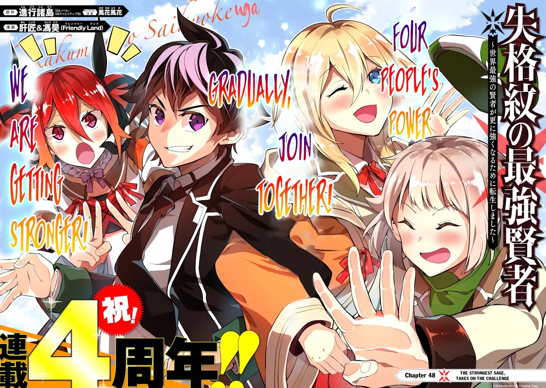 Shikkaku Mon no Saikyou Kenja Chapter 48.1 page 5 - Chapter 48.1: The Strongest Sage, Takes on the Challenge