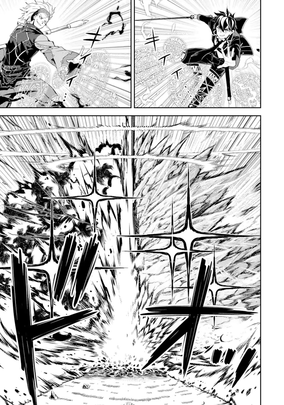 Shikkaku Mon no Saikyou Kenja Chapter 49.2 page 7 - Chapter 49.2
