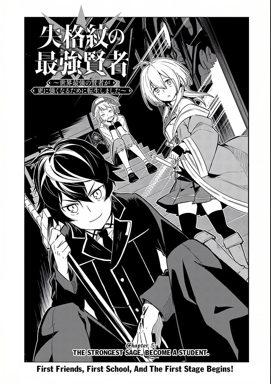 Shikkaku Mon no Saikyou Kenja Chapter 5 page 4 - Chapter 5: The Strongest Sage, Become a Student
