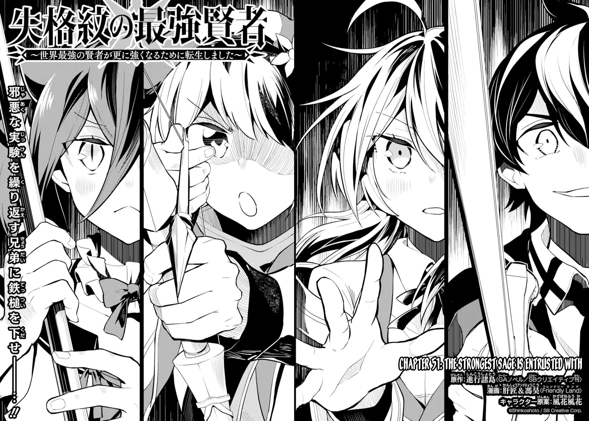 Shikkaku Mon no Saikyou Kenja Chapter 51.1 page 7 - Chapter 51.1: The Strongest Sage is Entrusted With