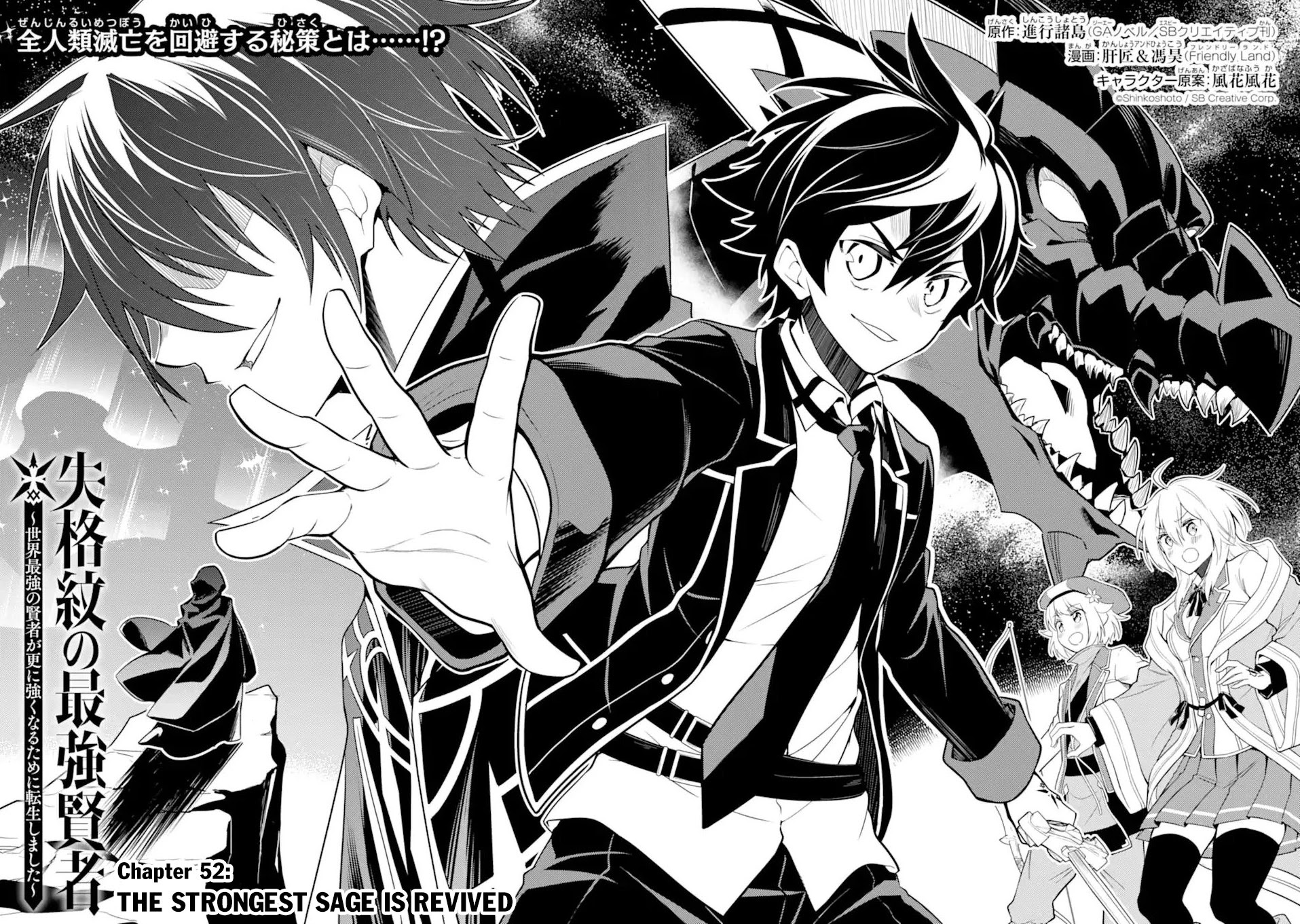 Shikkaku Mon no Saikyou Kenja Chapter 52 page 4 - Chapter 52: The Strongest Sage is Revived (Chapter 52.1 & 52.2)
