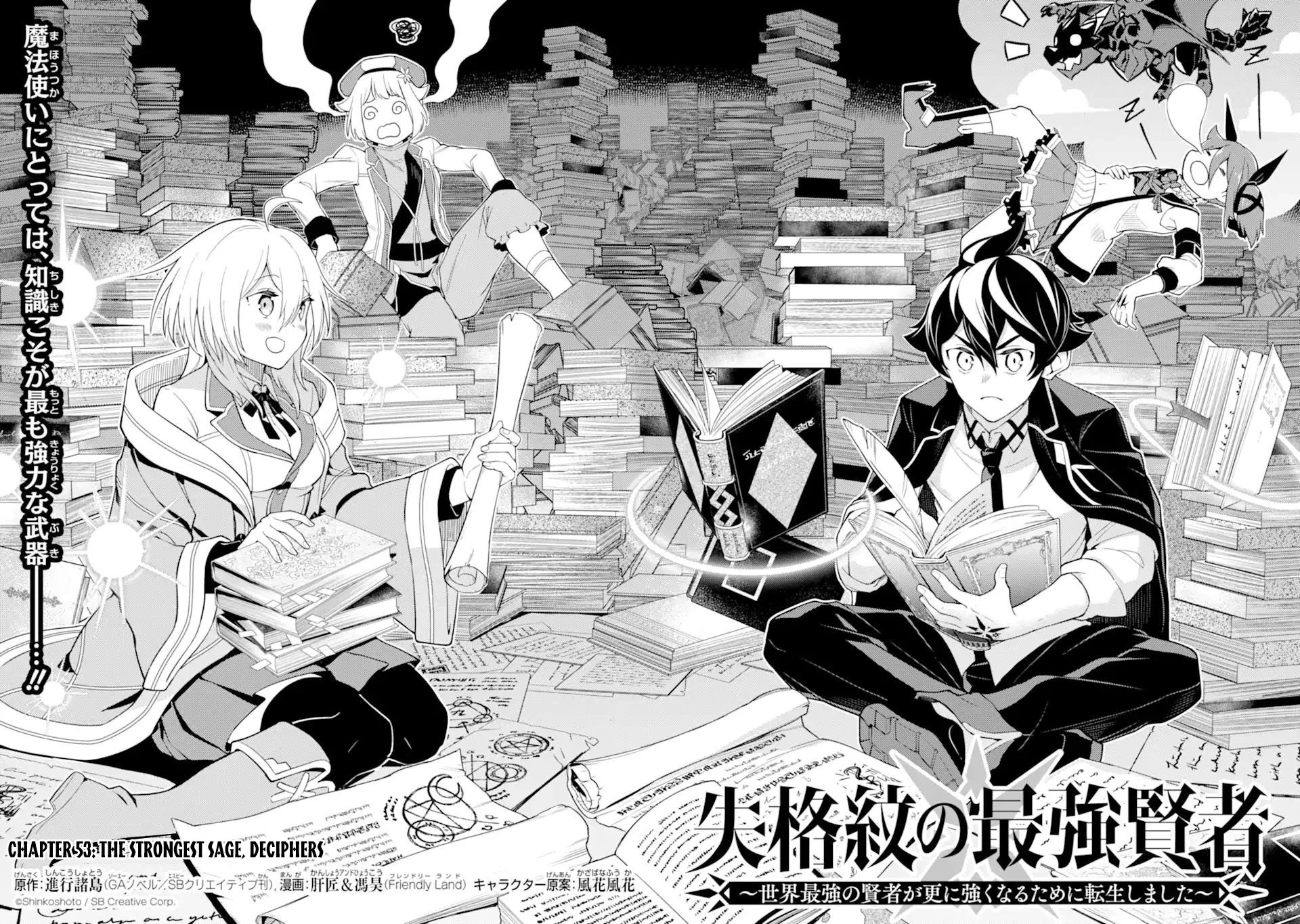 Shikkaku Mon no Saikyou Kenja Chapter 53.1 page 9 - Chapter 53.1: The Strongest Sage, Deciphers