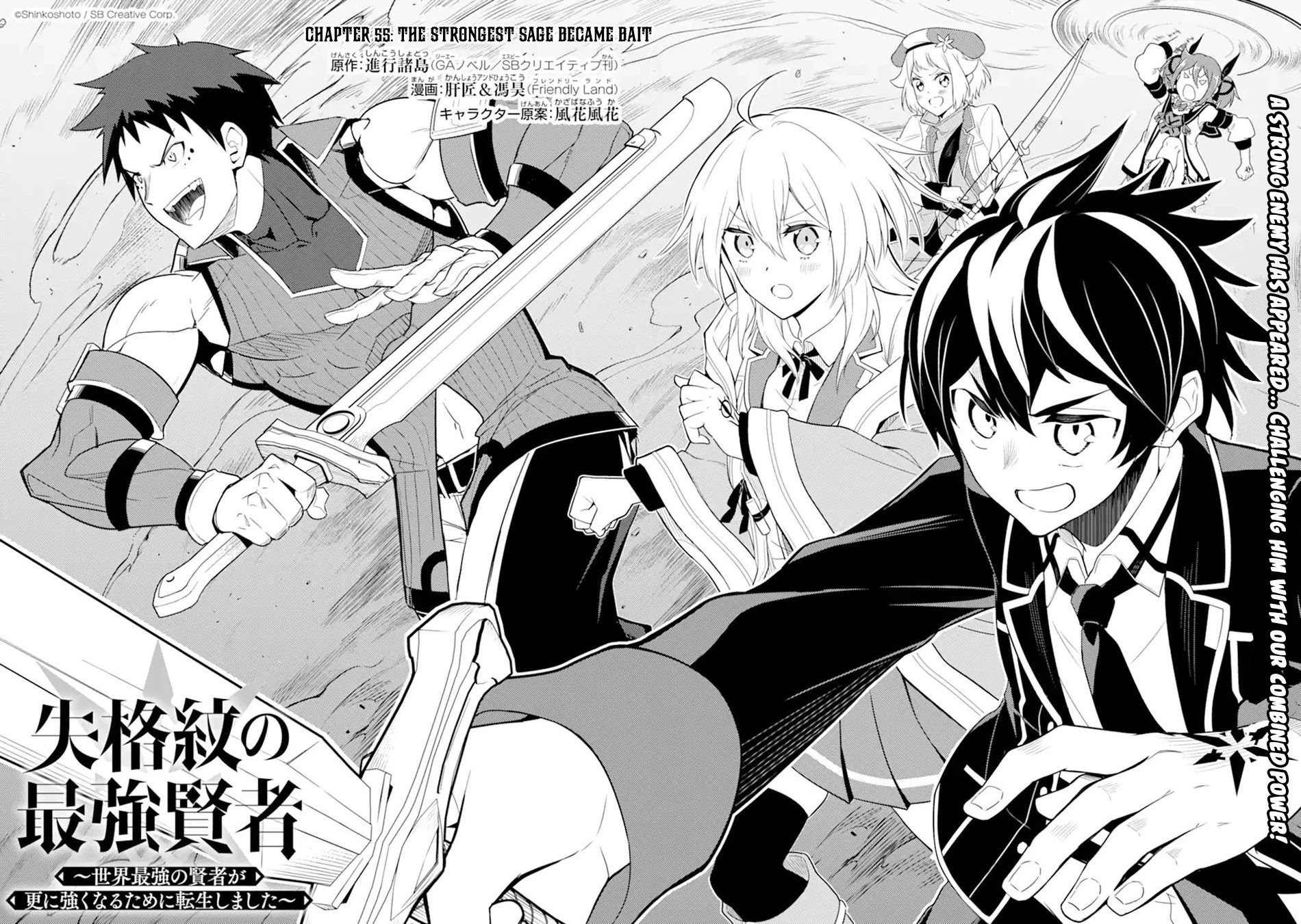 Shikkaku Mon no Saikyou Kenja Chapter 55.1 page 7 - Chapter 55.1