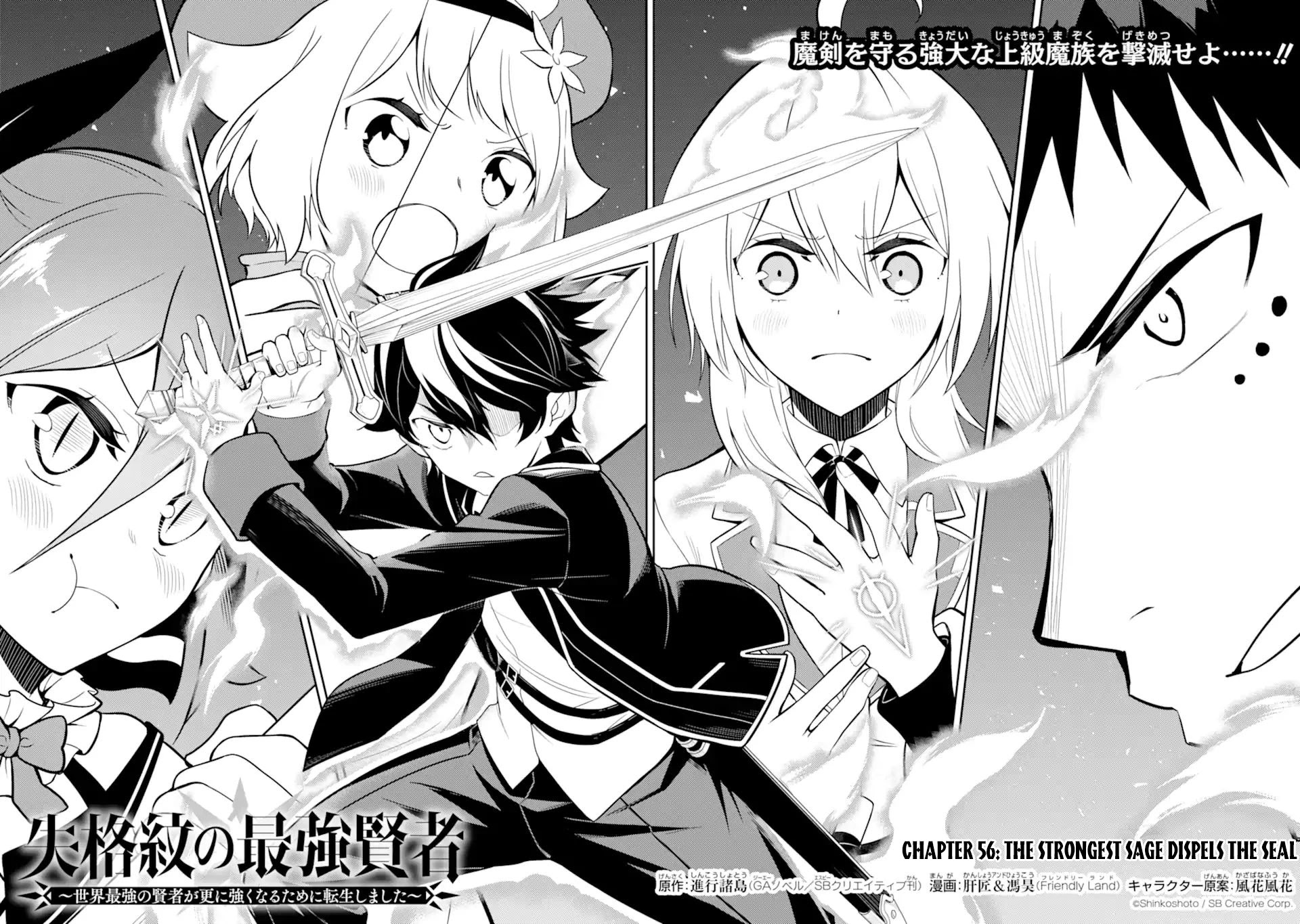 Shikkaku Mon no Saikyou Kenja Chapter 56.1 page 6 - Chapter 56.1: The Strongest Sage Dispels the Seal