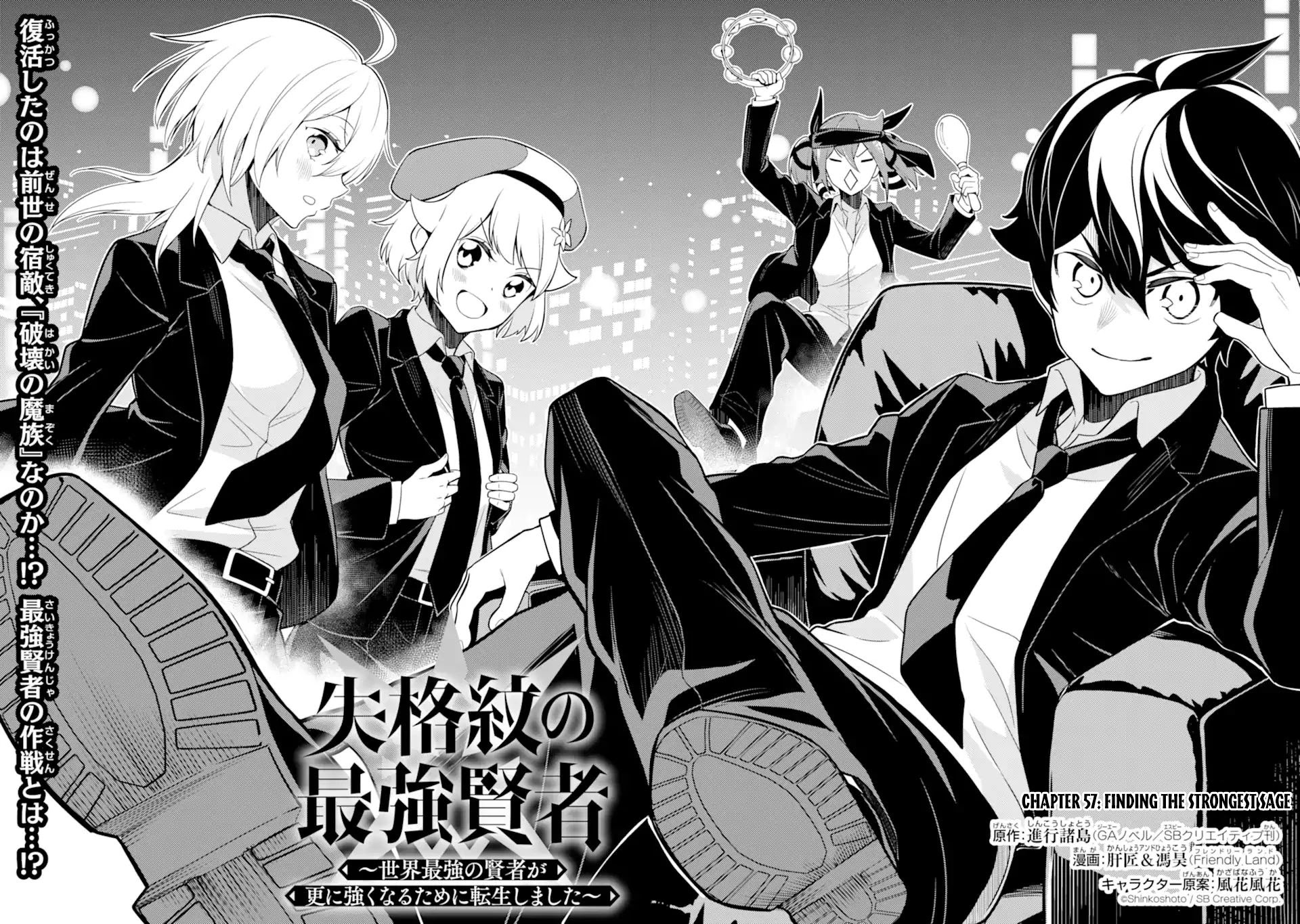 Shikkaku Mon no Saikyou Kenja Chapter 57.1 page 5 - Chapter 57.1: Finding the Strongest Sage