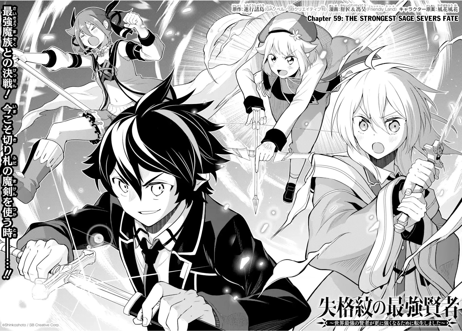 Shikkaku Mon no Saikyou Kenja Chapter 59 page 4 - Chapter 59: The Strongest Sage Severs Fate