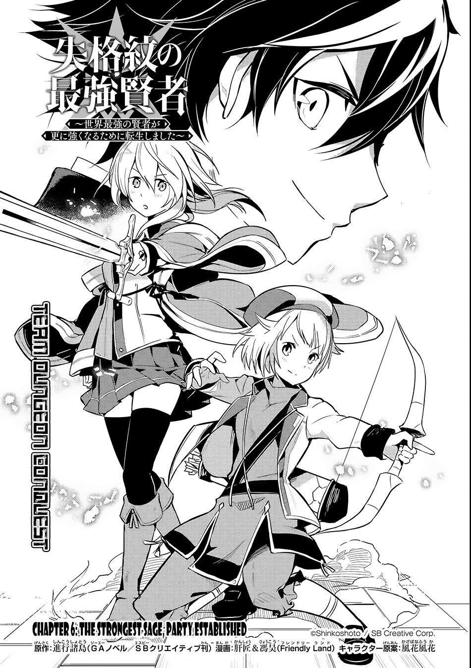 Shikkaku Mon no Saikyou Kenja Chapter 6 page 4 - Chapter 6: The Strongest Sage, Party Established