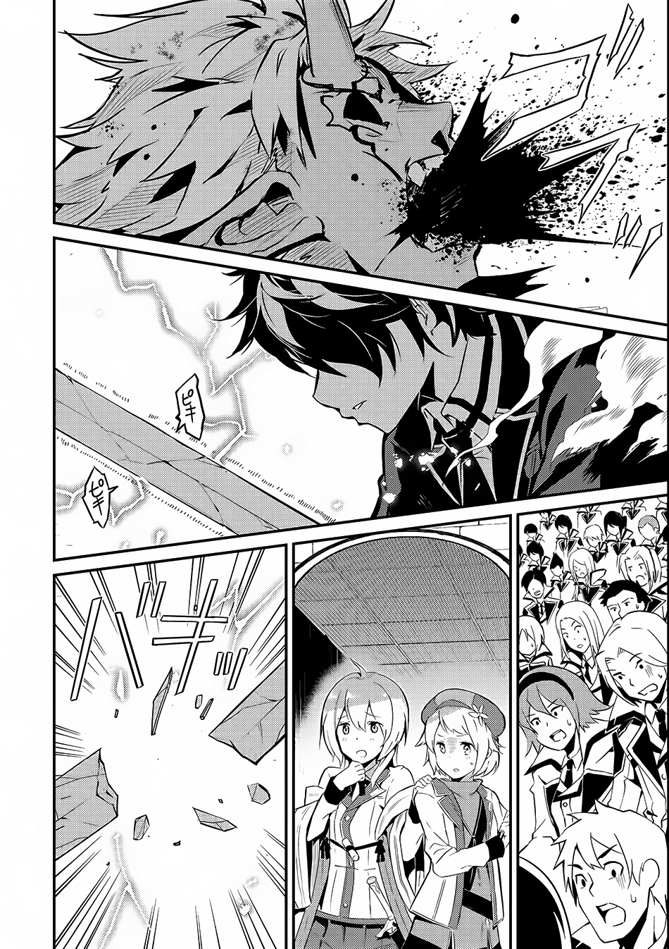 Shikkaku Mon no Saikyou Kenja Chapter 7.2 page 12 - Chapter 7.2: The Strongest Sage, in the Fighting Tournament (2)
