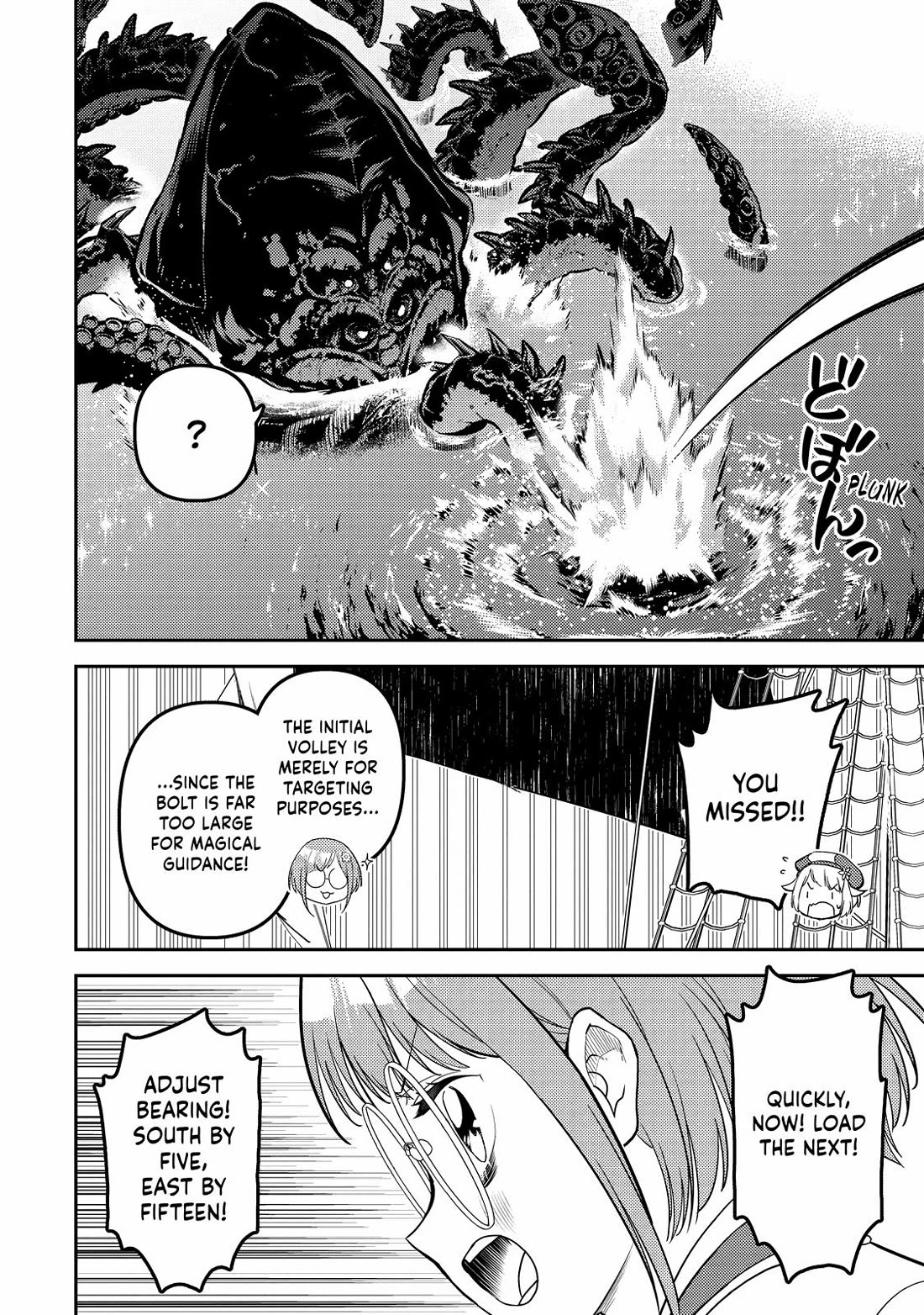 Shikkaku Mon no Saikyou Kenja Chapter 77 page 17 - Chapter 77