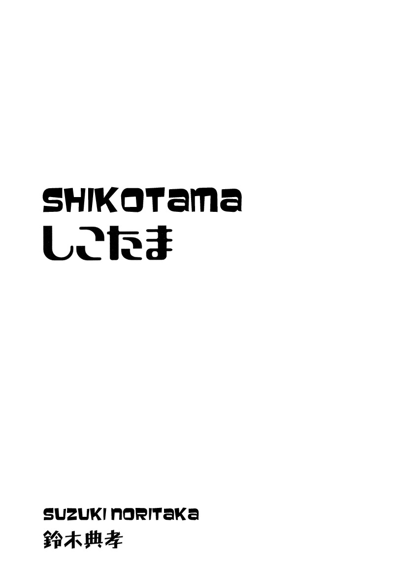 Shikotama Chapter 1 page 4 - Chapter 1: The Devil with the Delivery Box