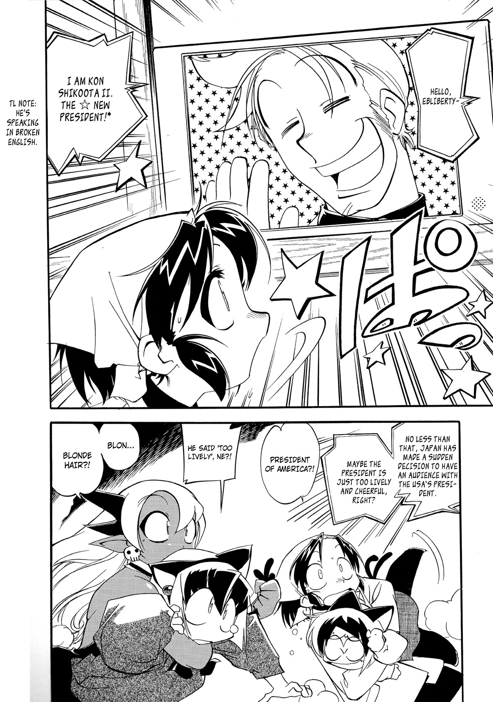 Shikotama Chapter 5 page 14 - Chapter 5: The Last Wish