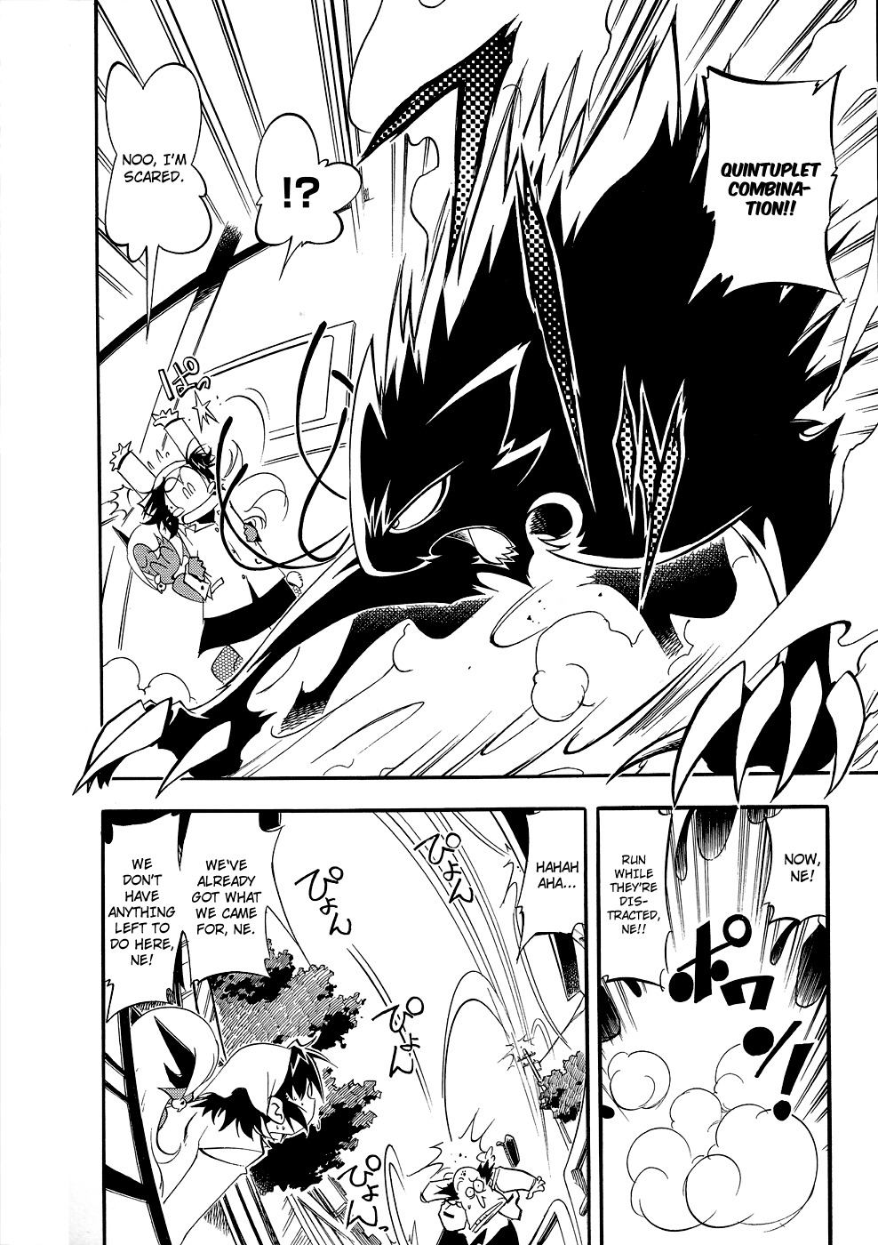 Shikotama Chapter 5 page 16 - Chapter 5: The Last Wish